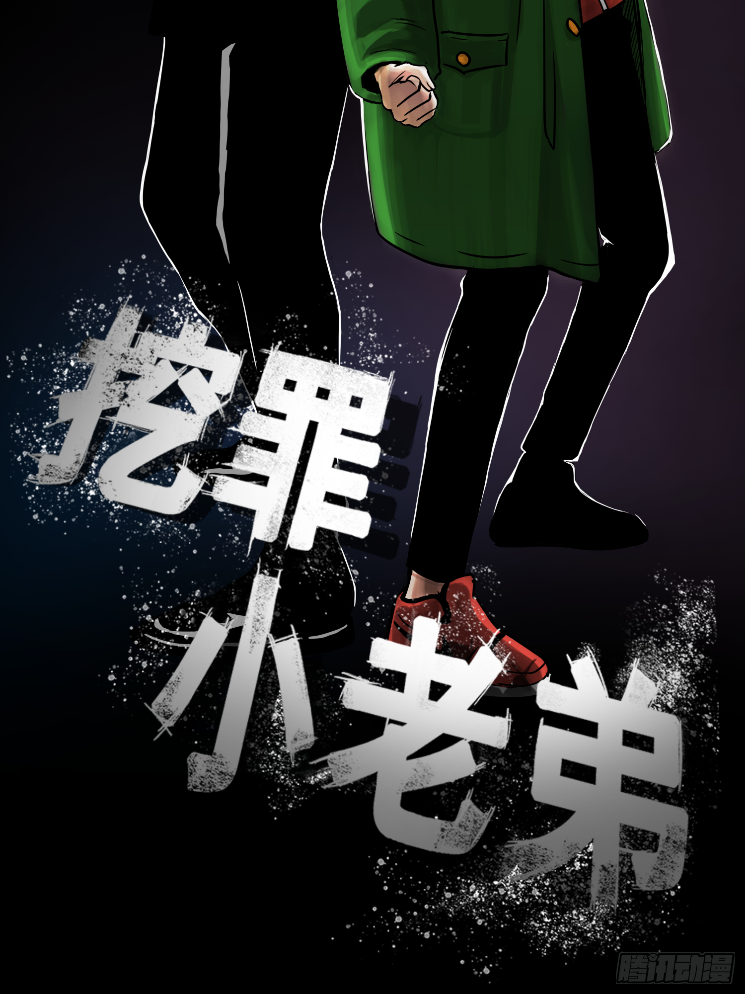 那是一个春天(1/2)-第48话