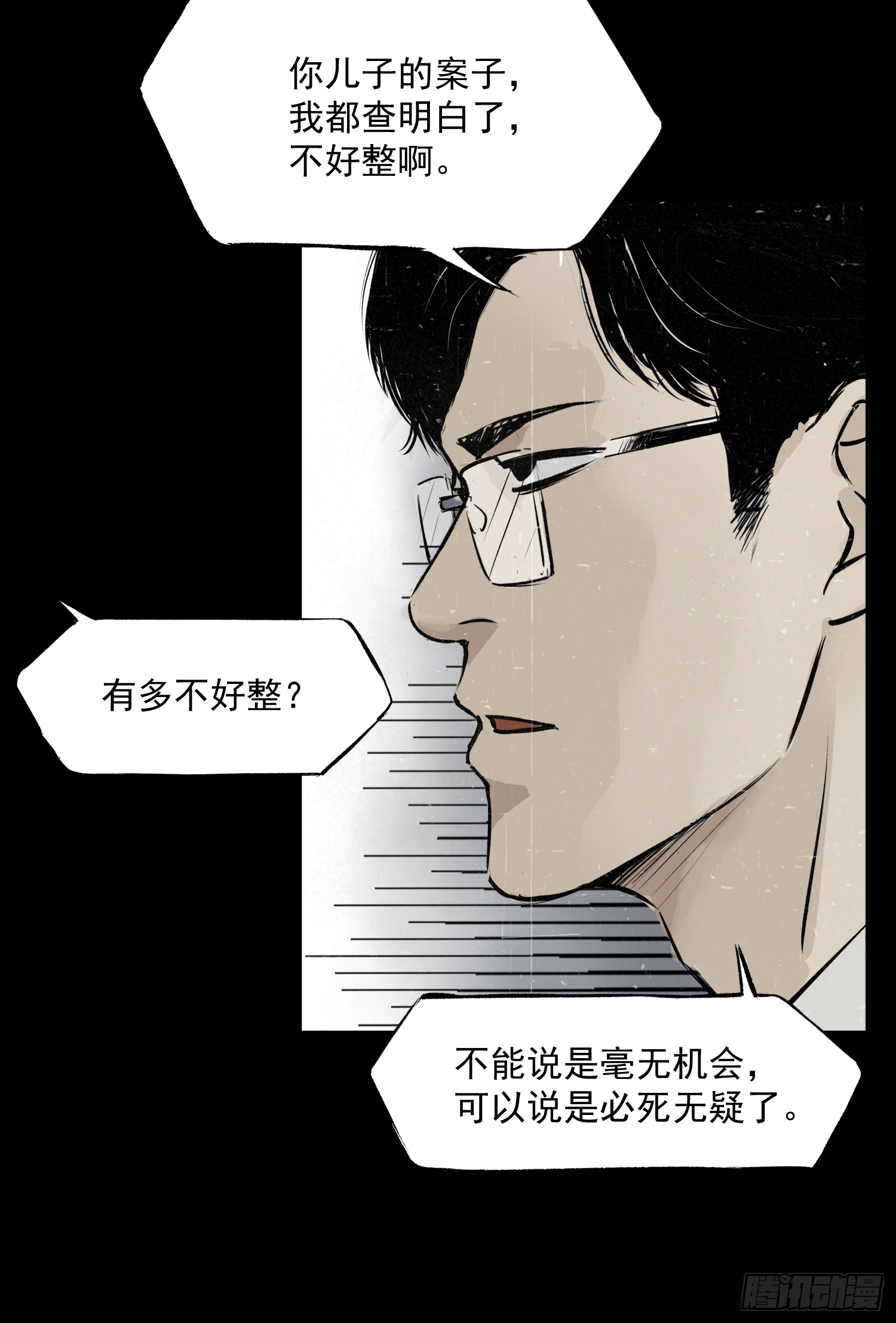 那是一个春天(1/2)-第48话