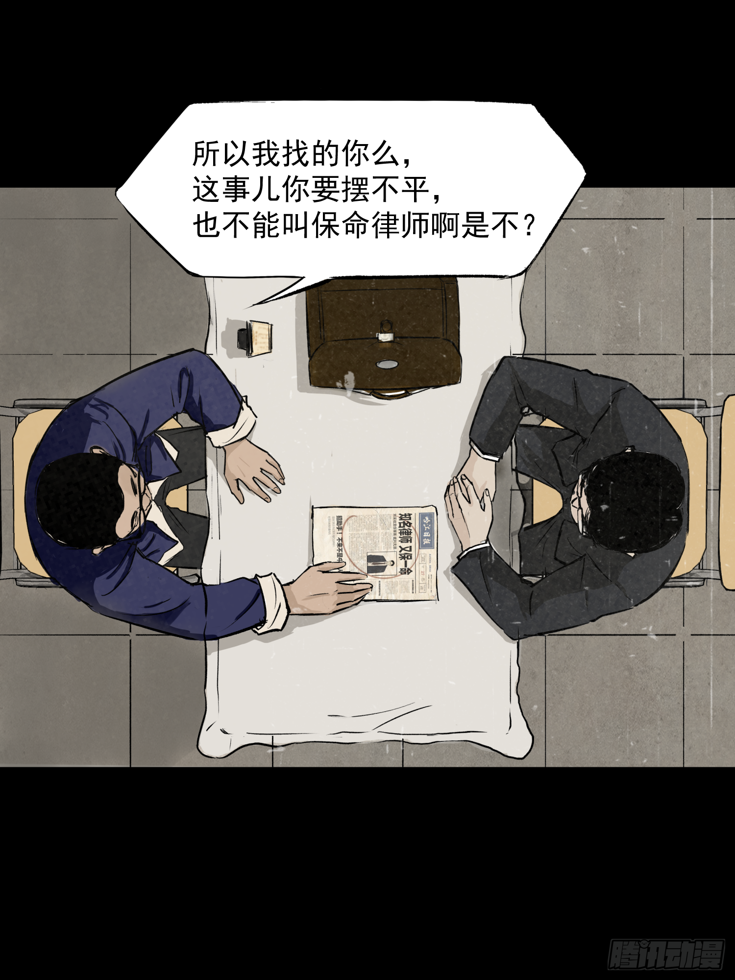 那是一个春天(1/2)-第48话