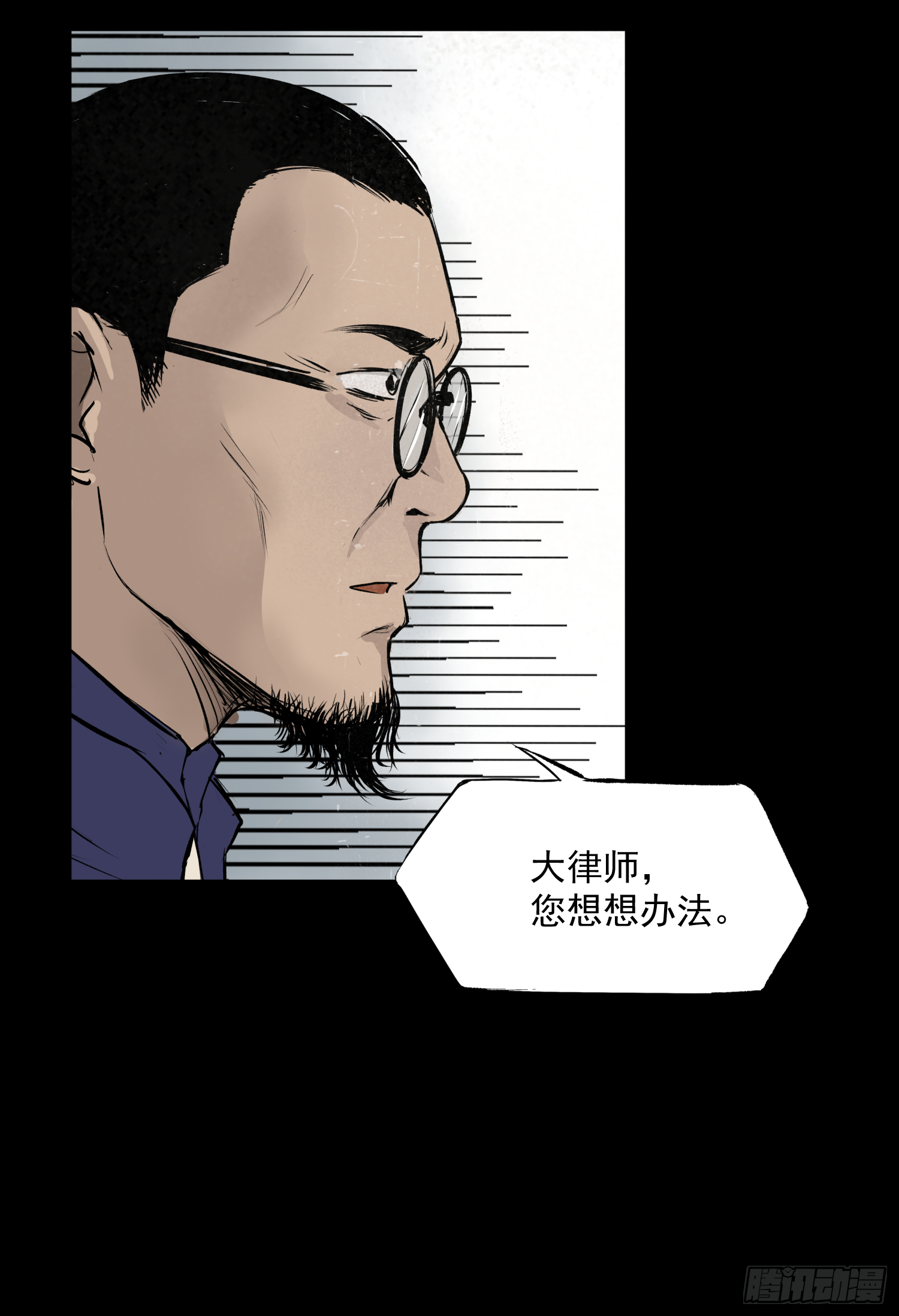 那是一个春天(1/2)-第48话
