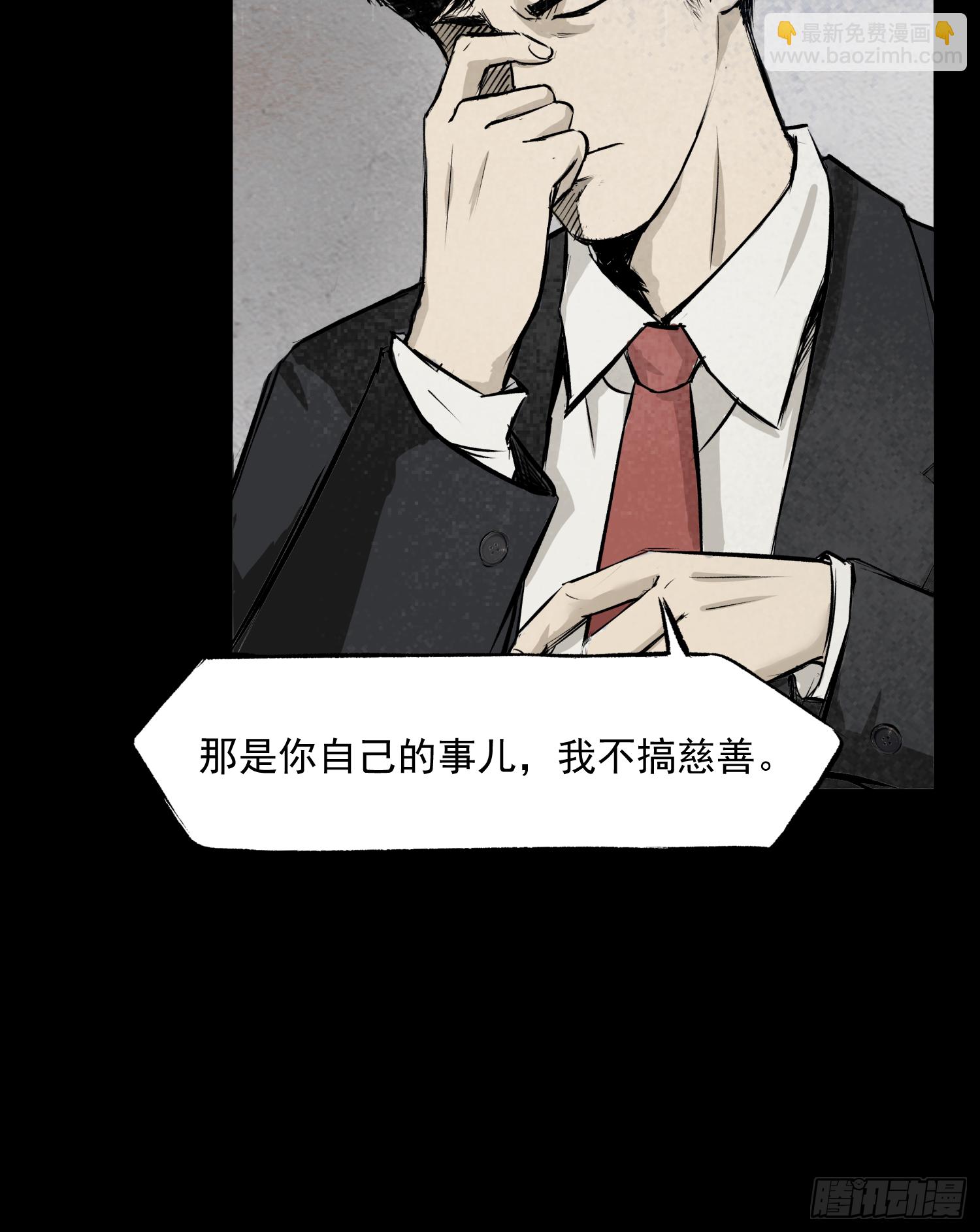 那是一个春天(1/2)-第48话