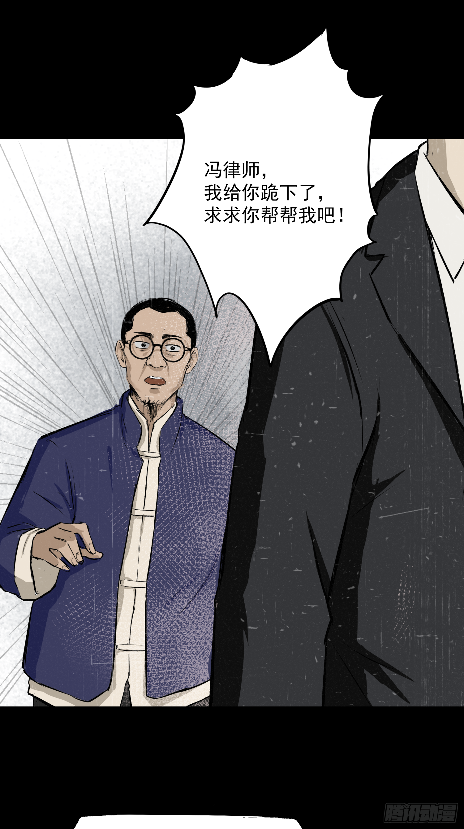 那是一个春天(1/2)-第48话