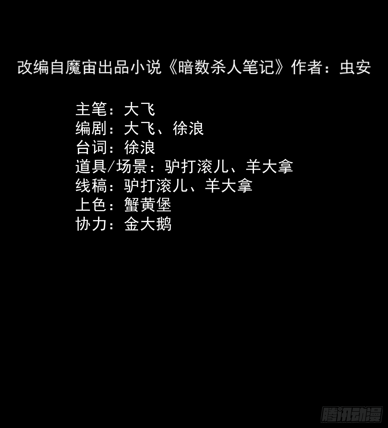 那是一个春天(1/2)-第48话
