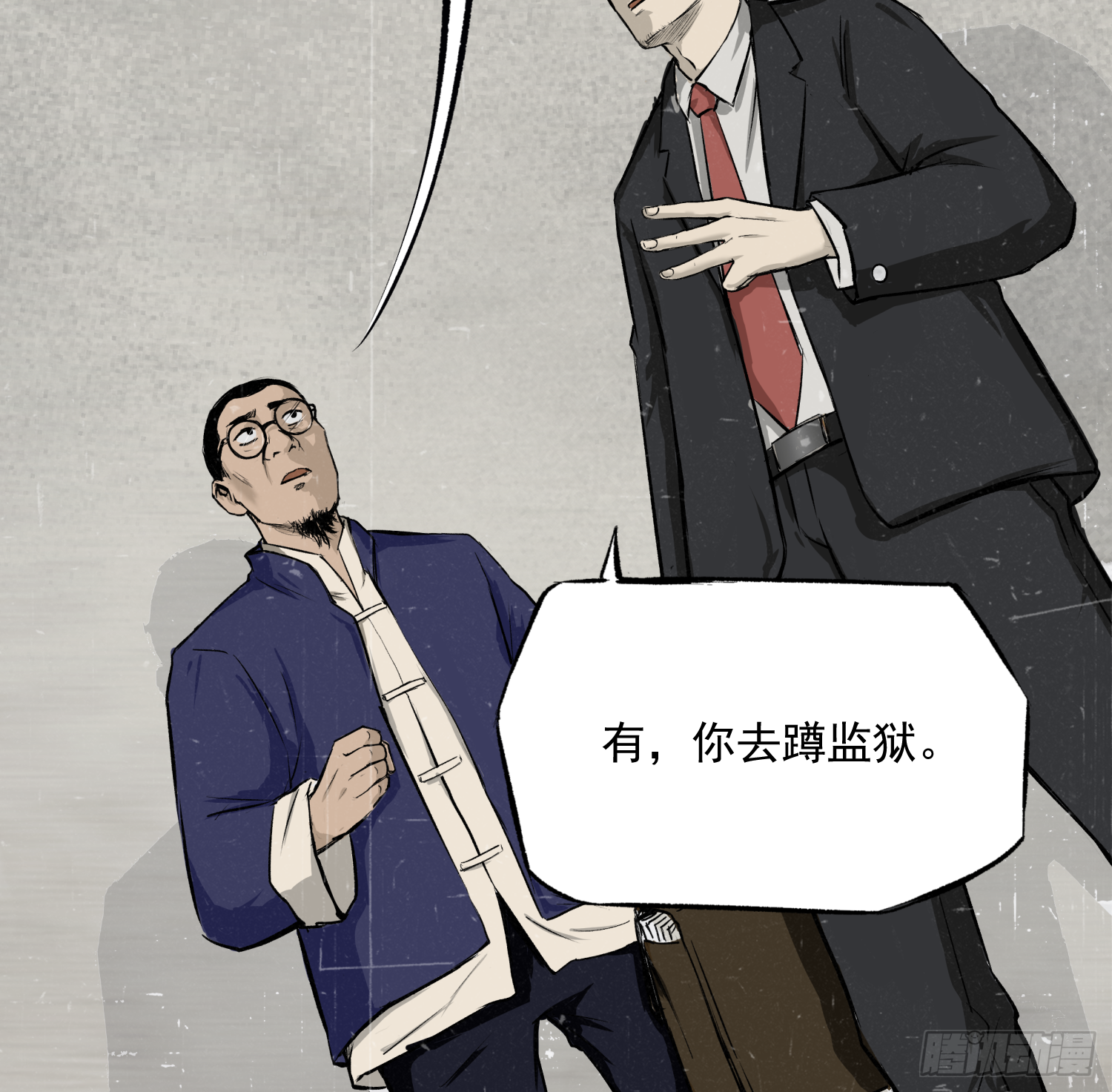 那是一个春天(1/2)-第48话