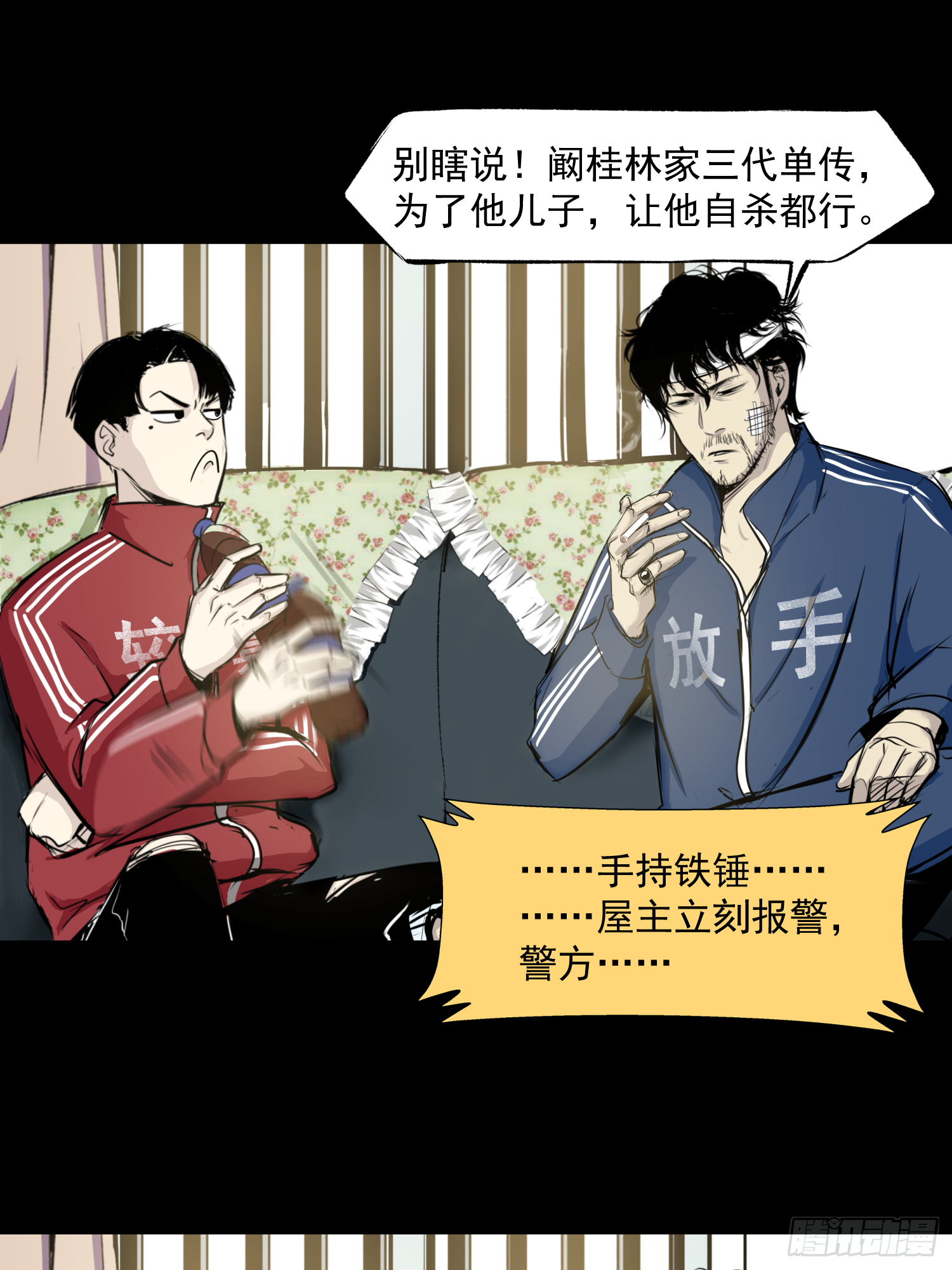 那是一个春天(1/2)-第48话