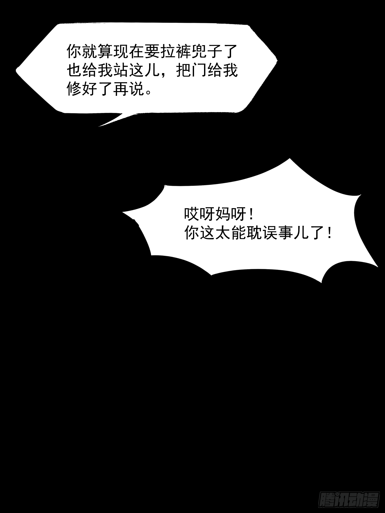 那是一个春天(1/2)-第48话