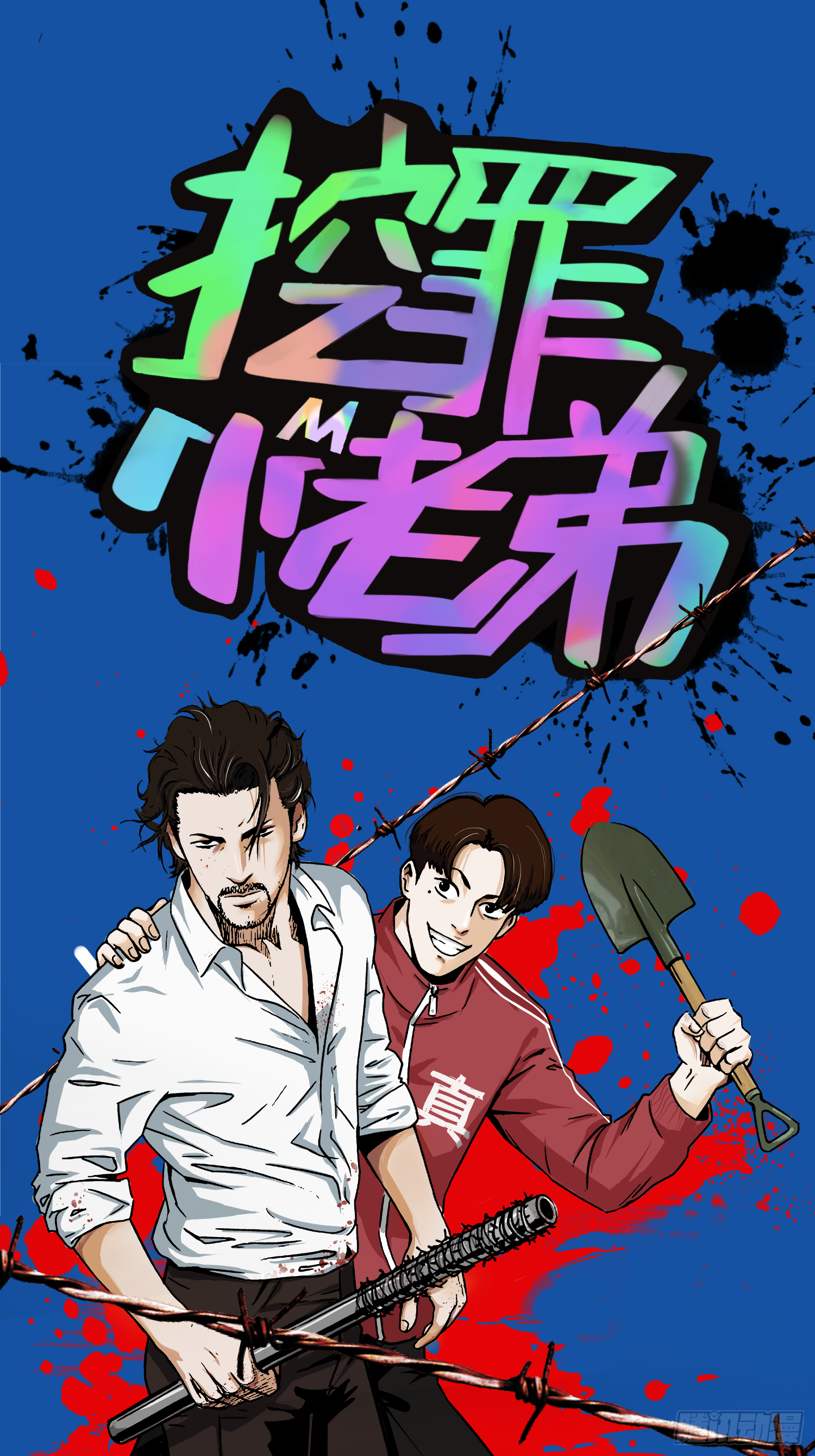 重大发现-第50话