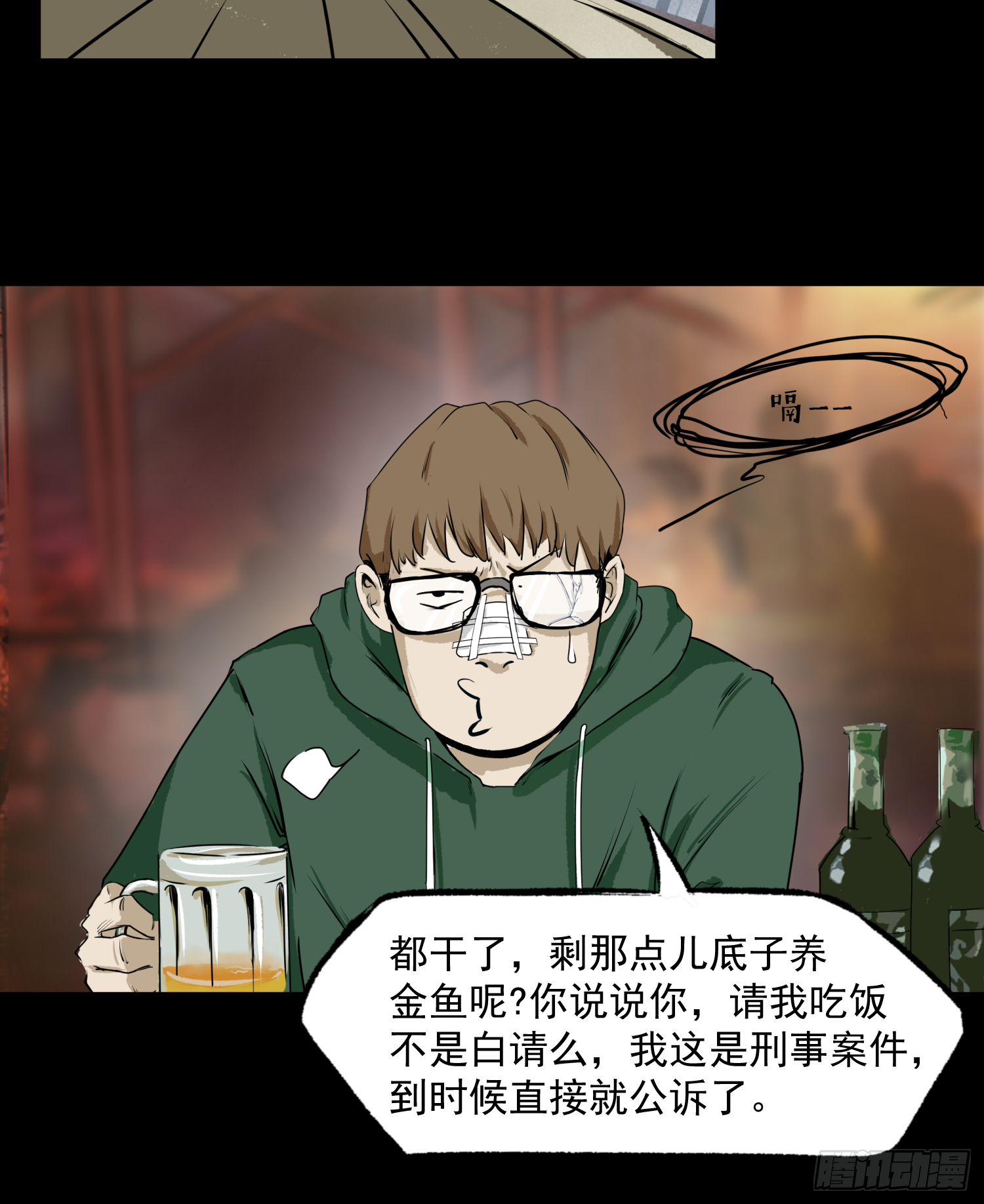重大发现-第50话