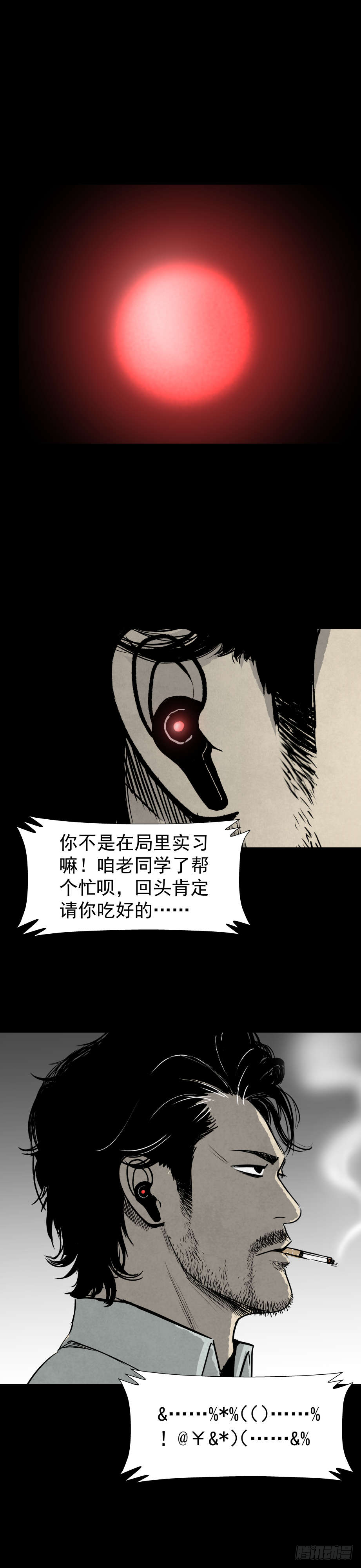 05第一案嫌疑人出现-第6话