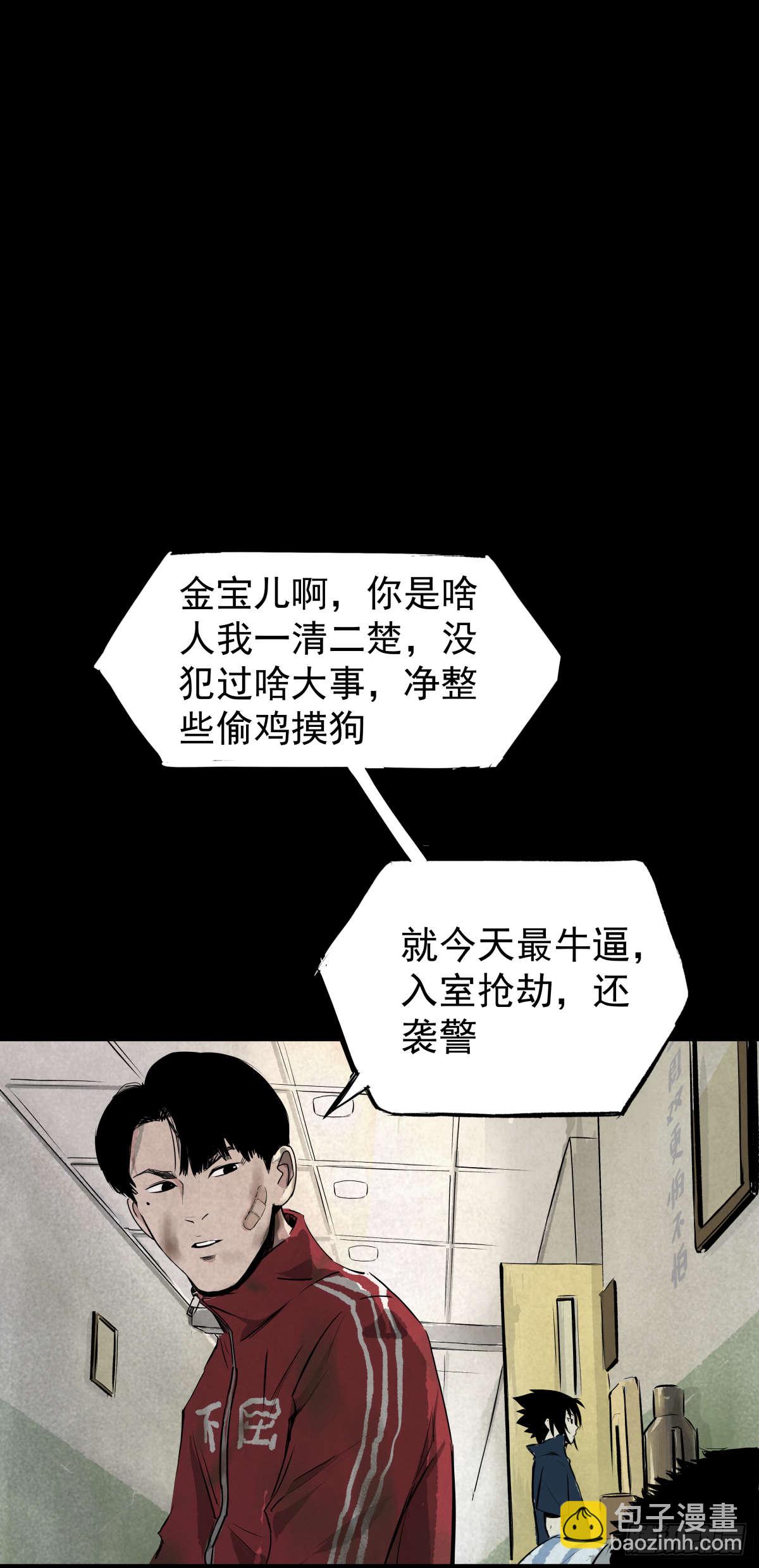 05第一案嫌疑人出现-第6话