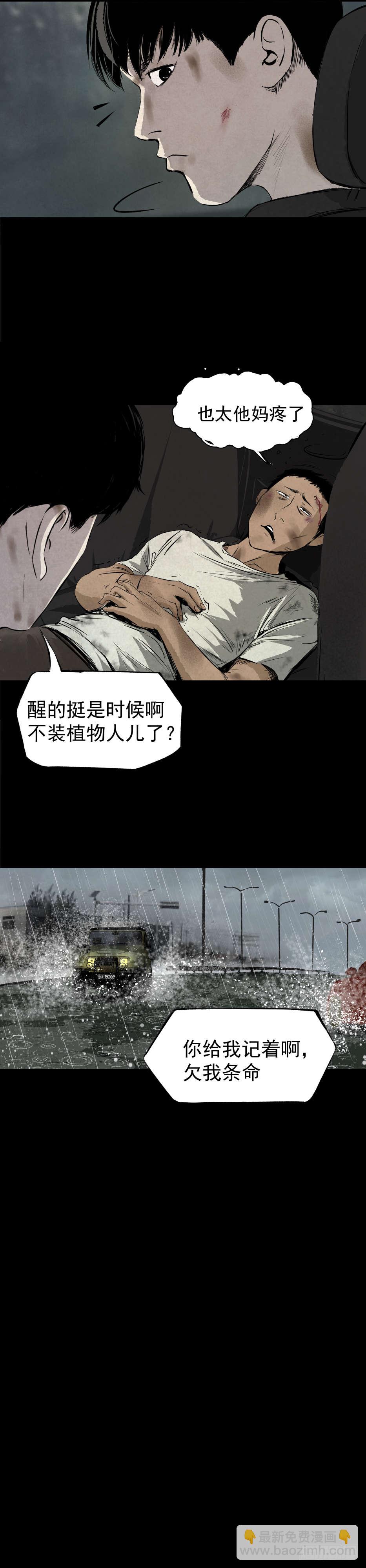 05第一案嫌疑人出现-第6话