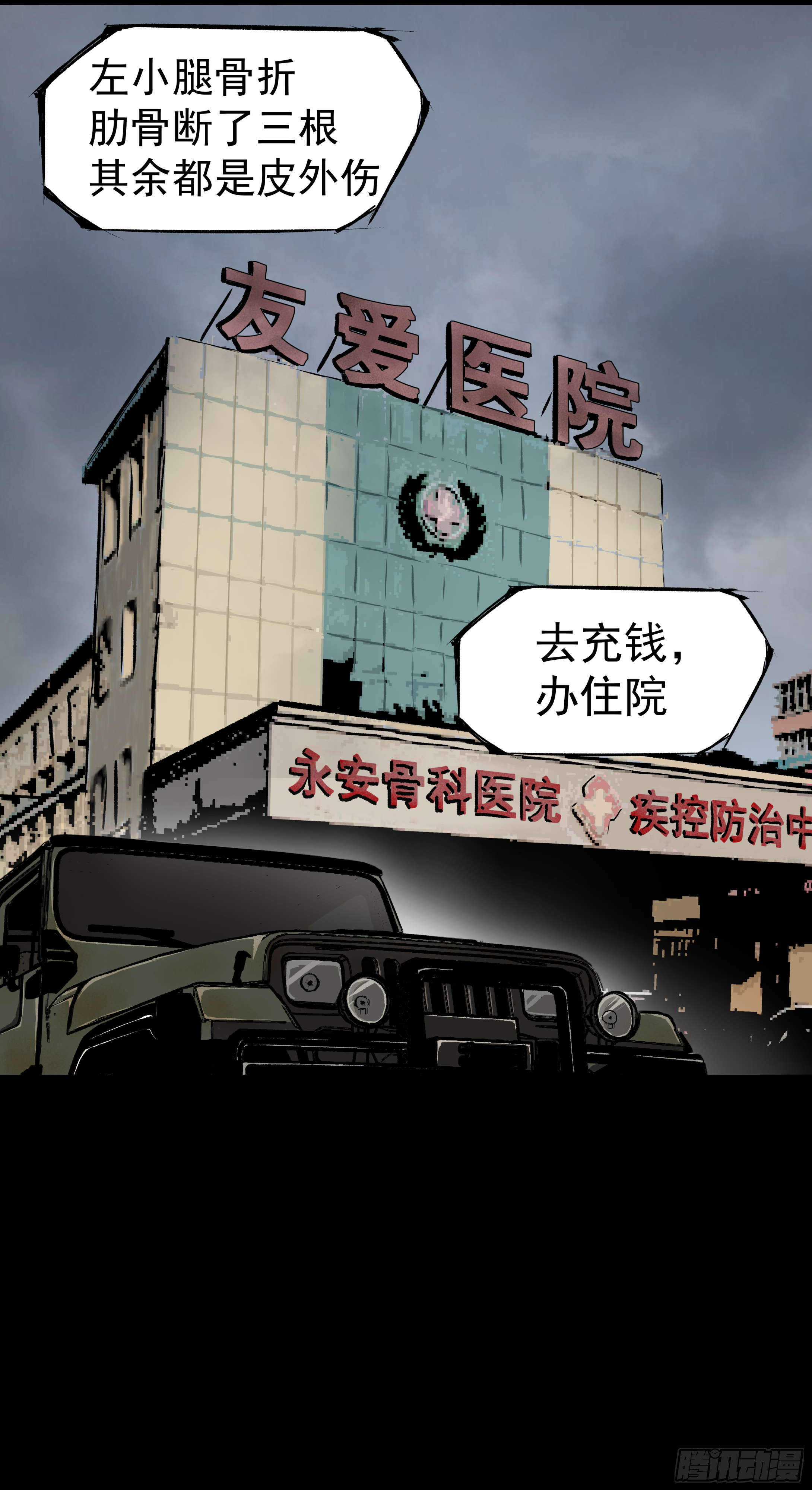 05第一案嫌疑人出现-第6话