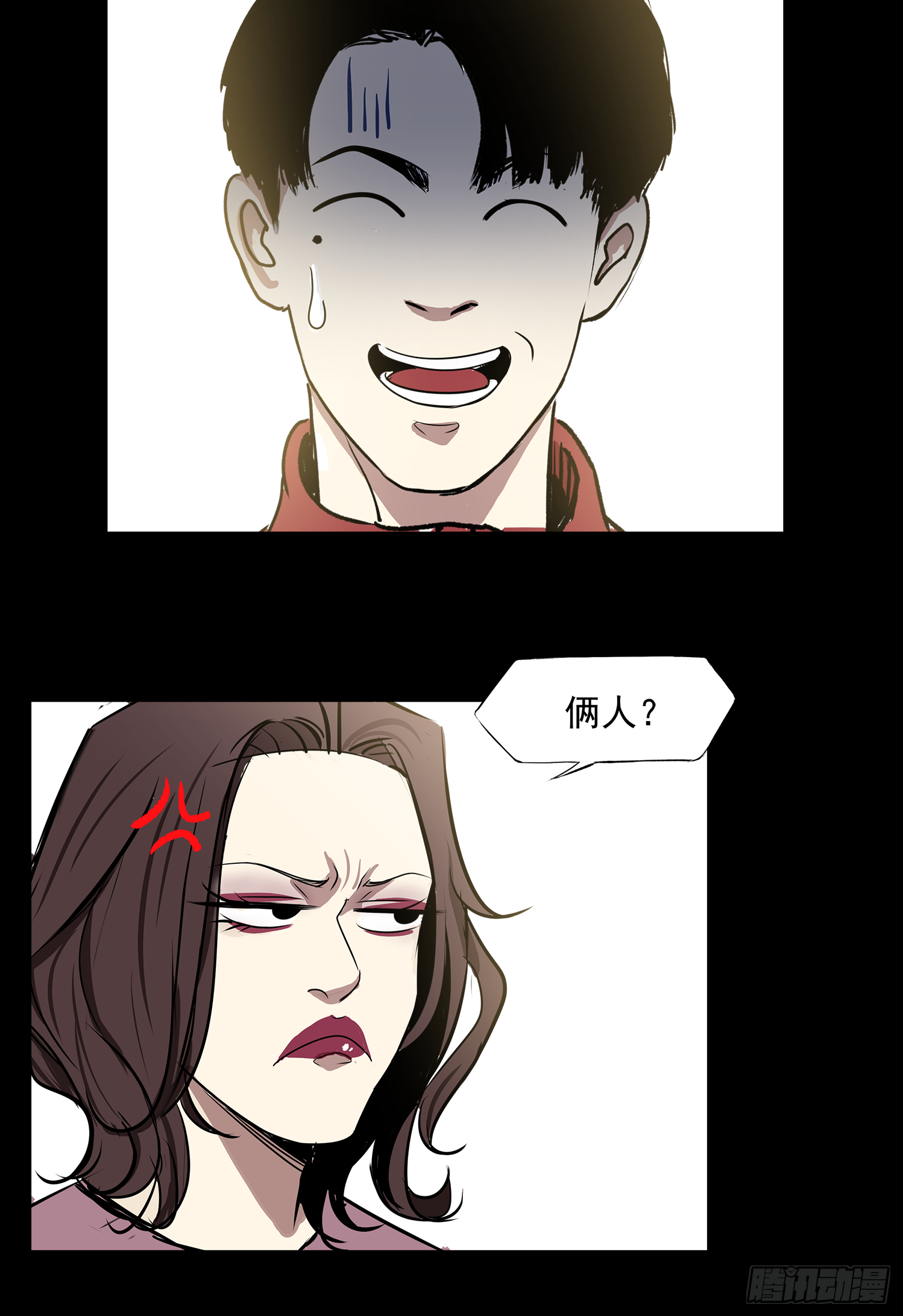仙人跳-第54话