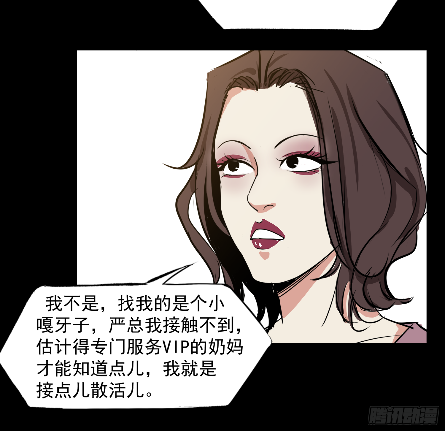仙人跳-第54话