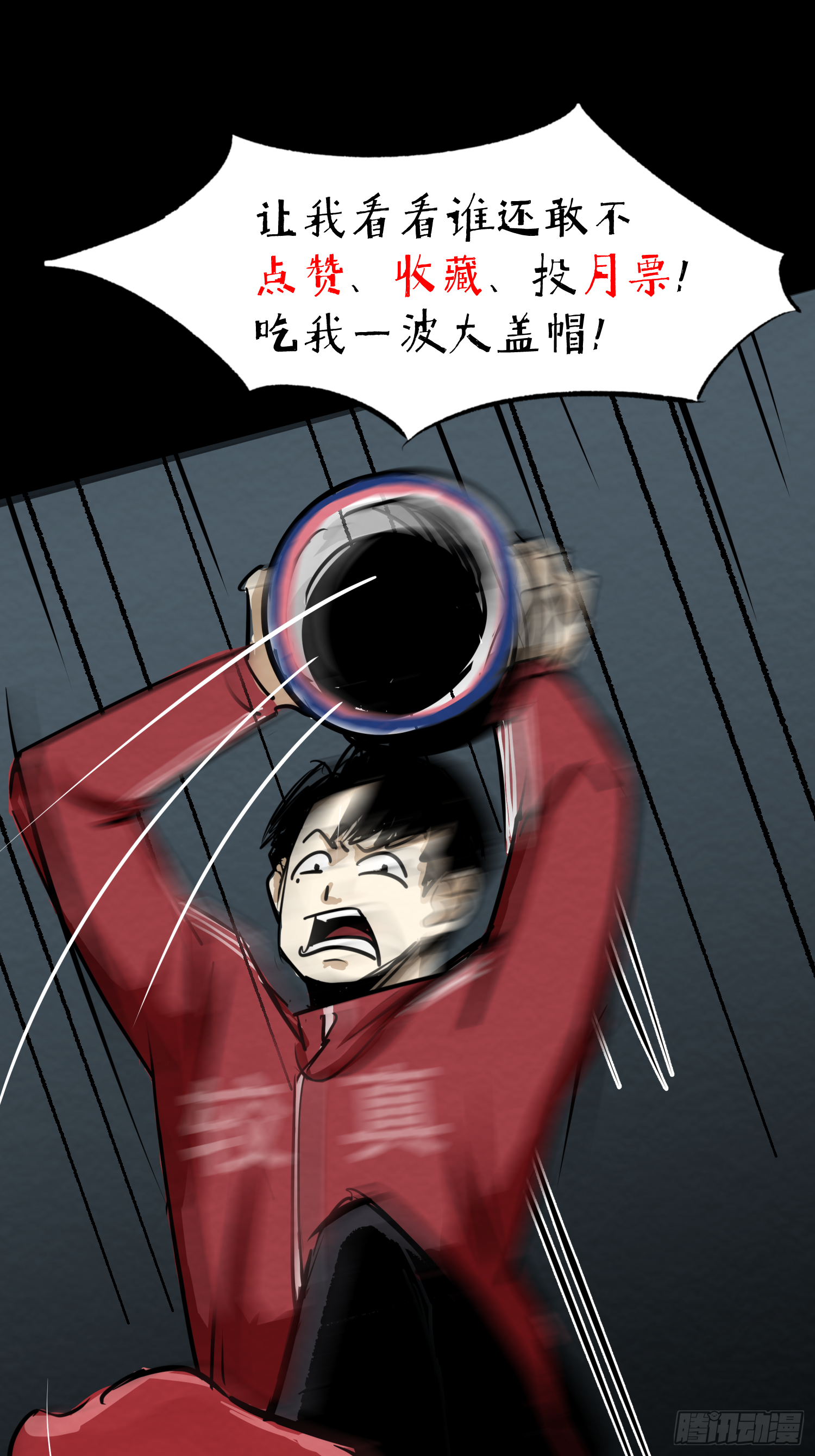 仙人跳-第54话