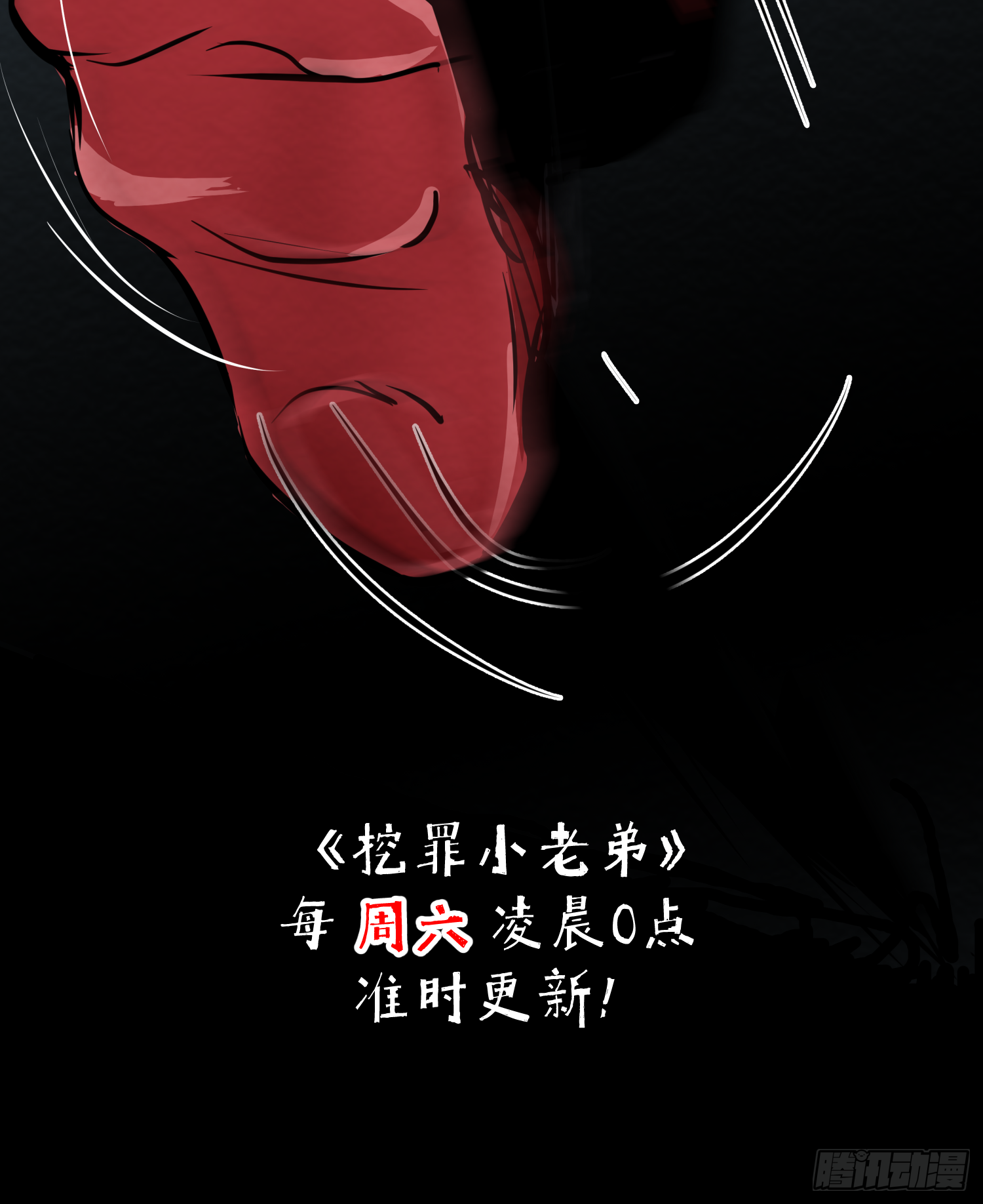 仙人跳-第54话