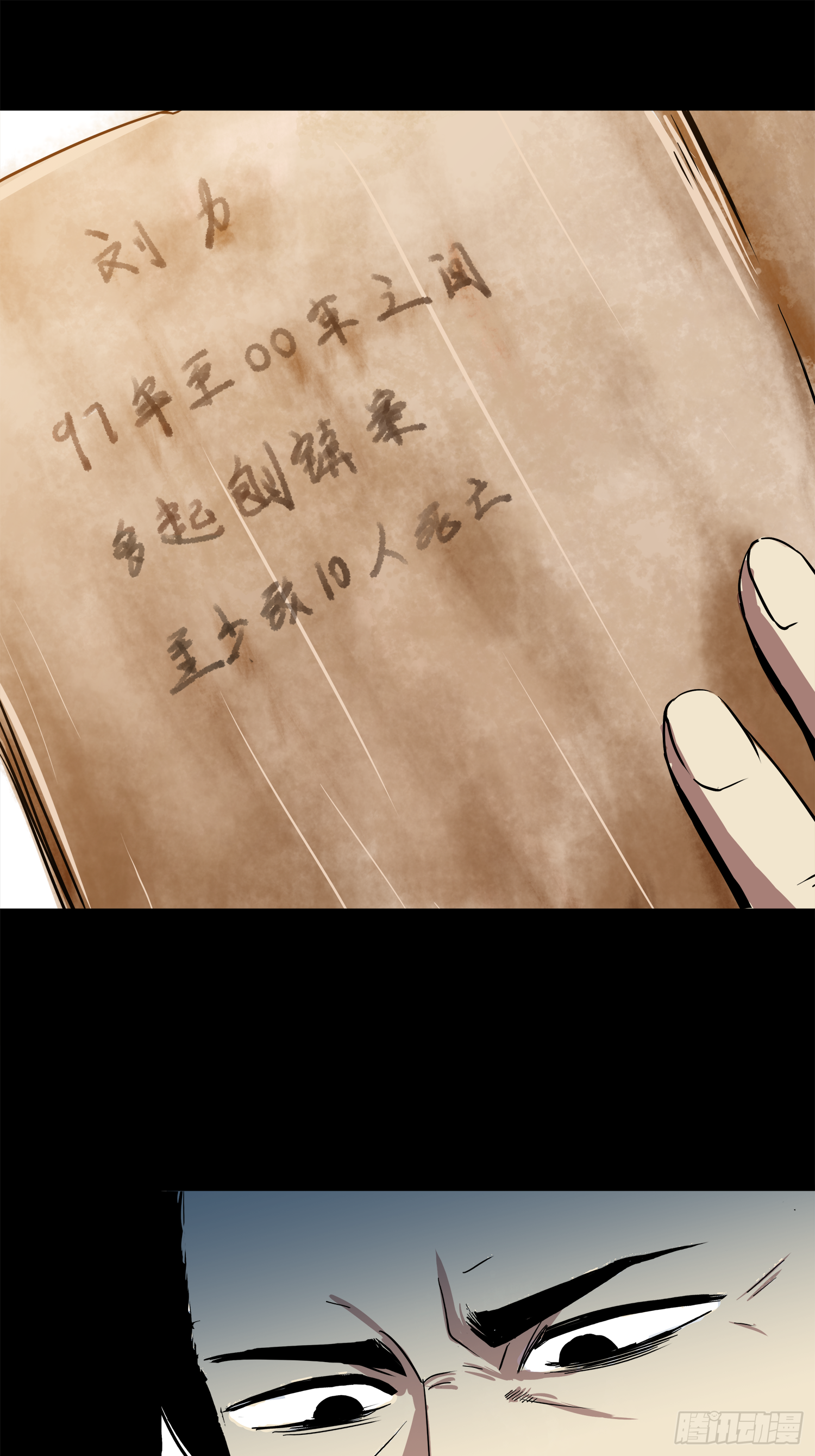 仙人跳-第54话
