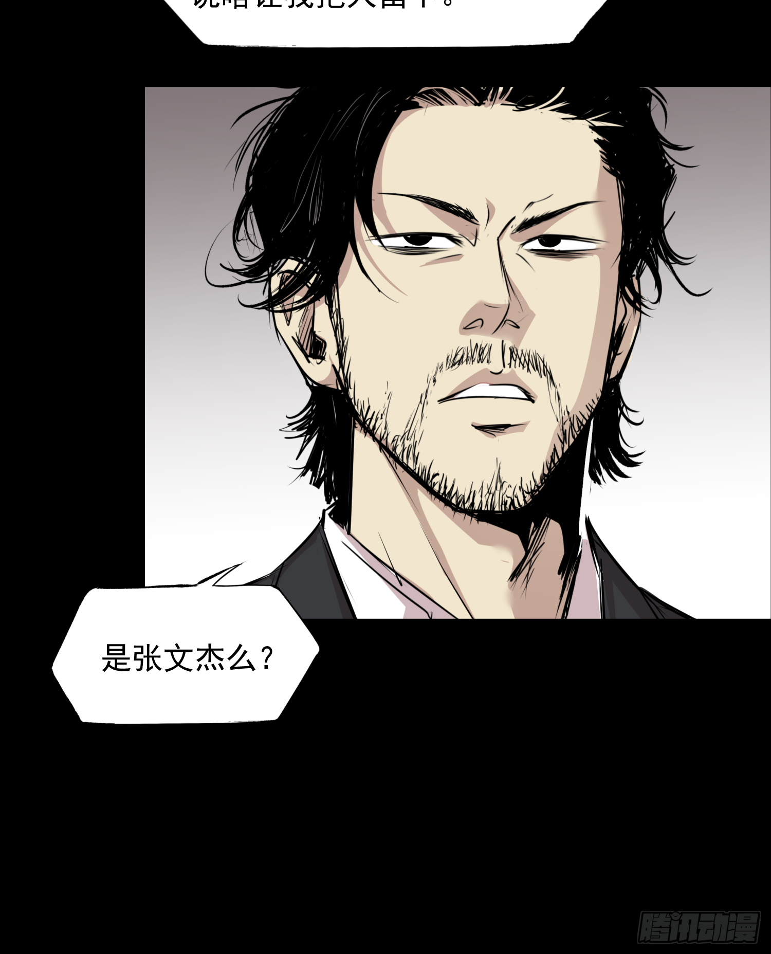 亲&mdash;爱&mdash;的！-第56话
