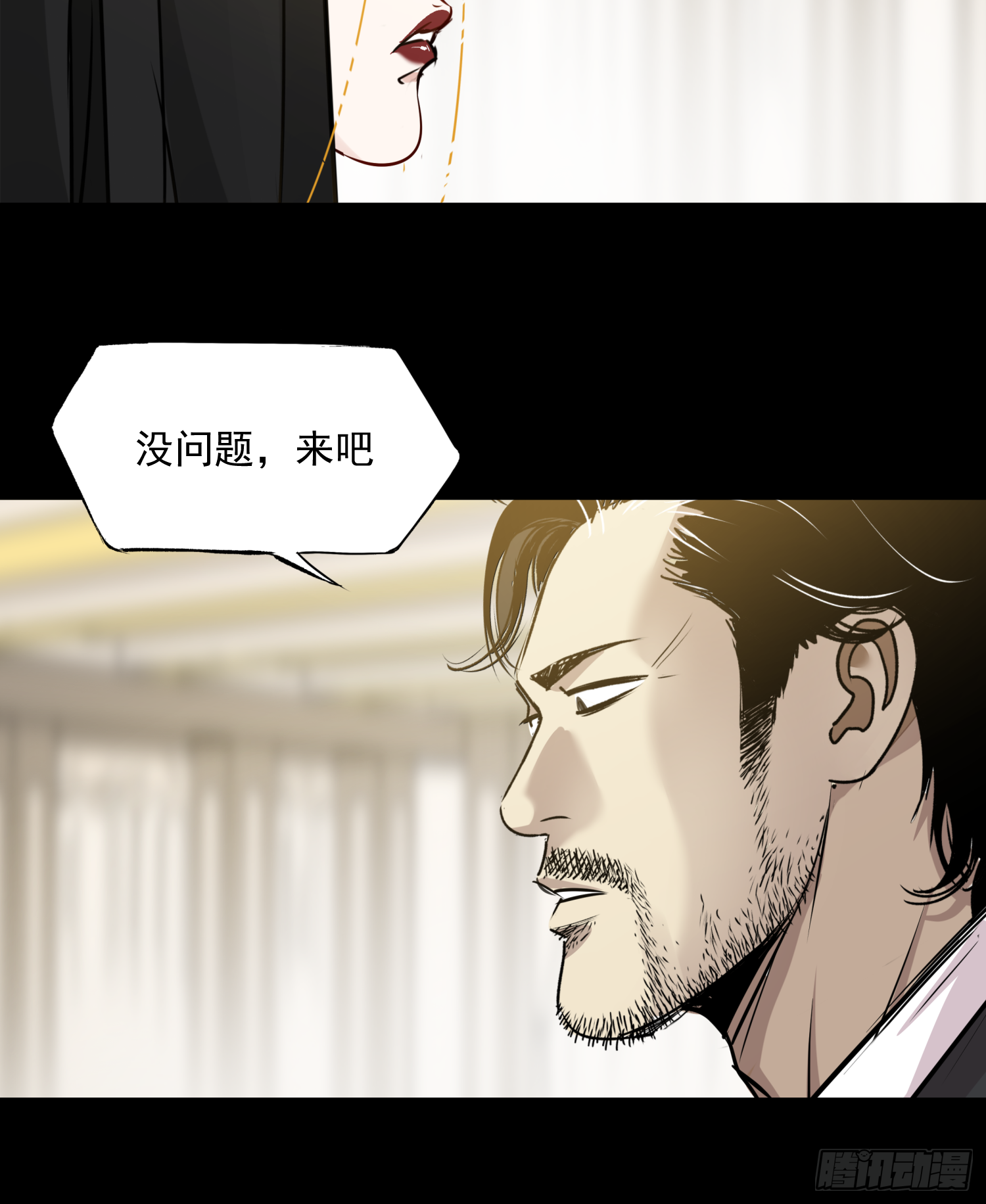 亲&mdash;爱&mdash;的！-第56话