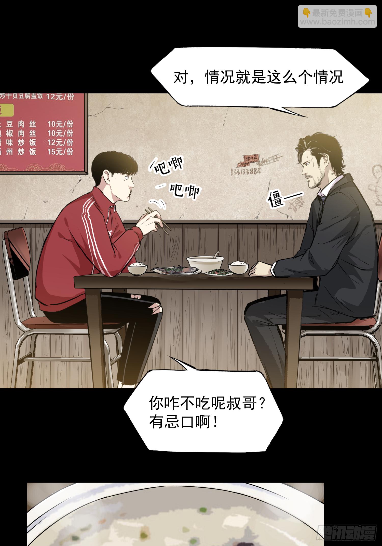 亲&mdash;爱&mdash;的！-第56话