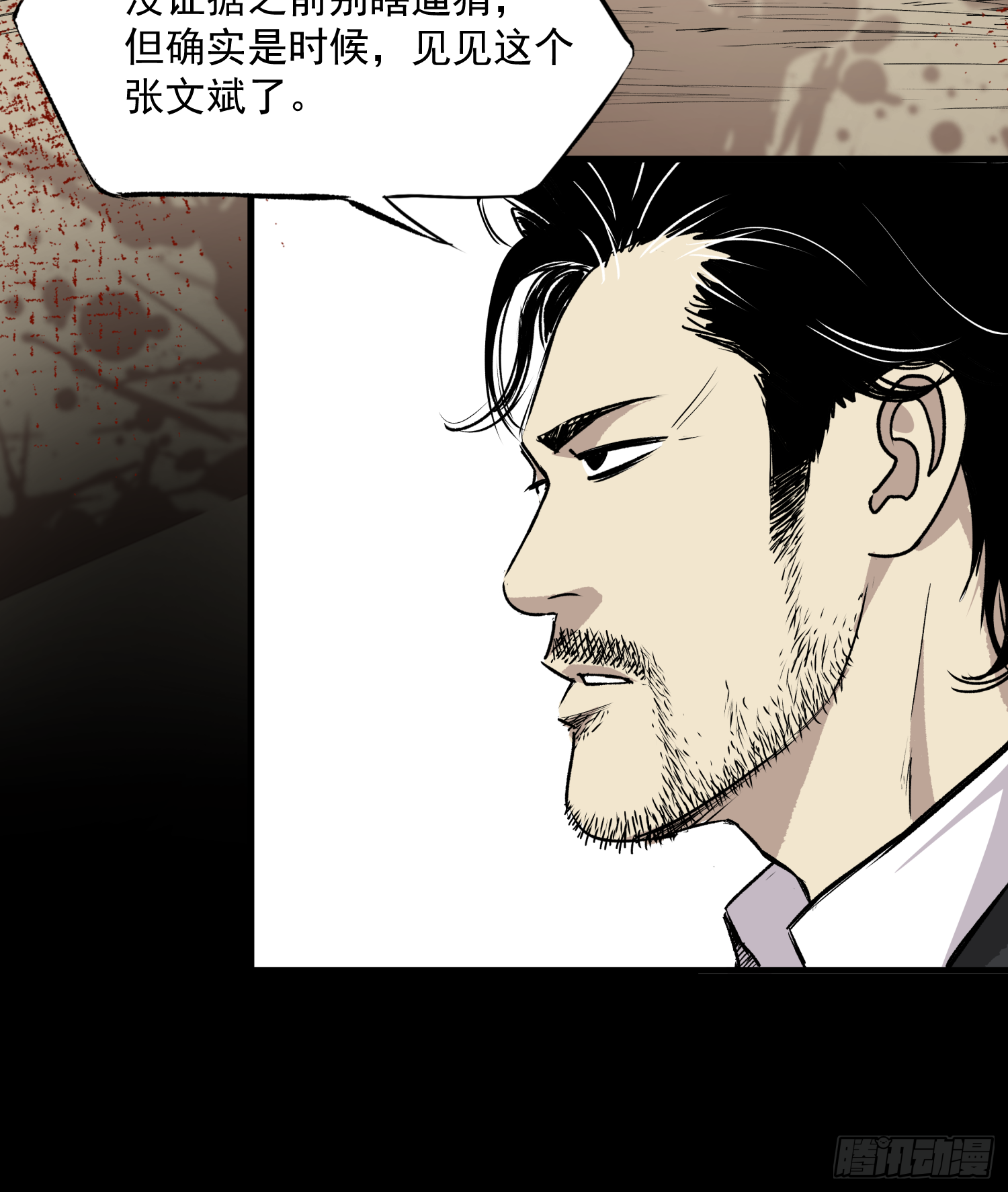 亲&mdash;爱&mdash;的！-第56话