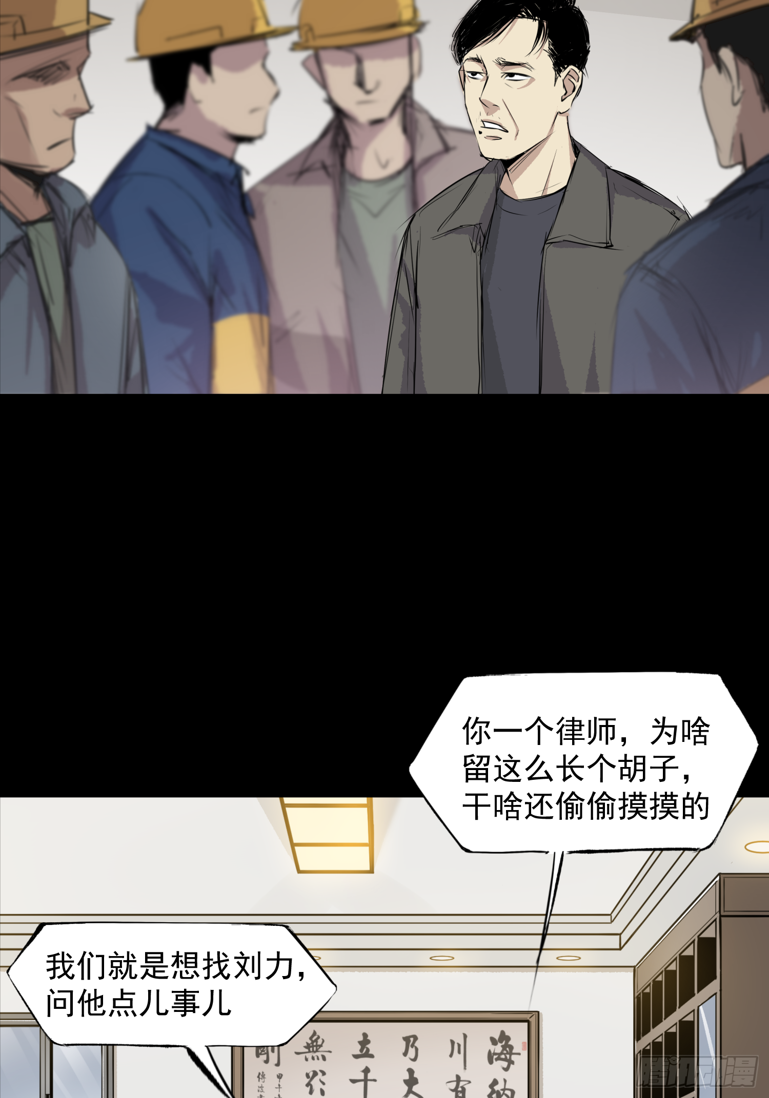 你瞅啥！(1/2)-第58话