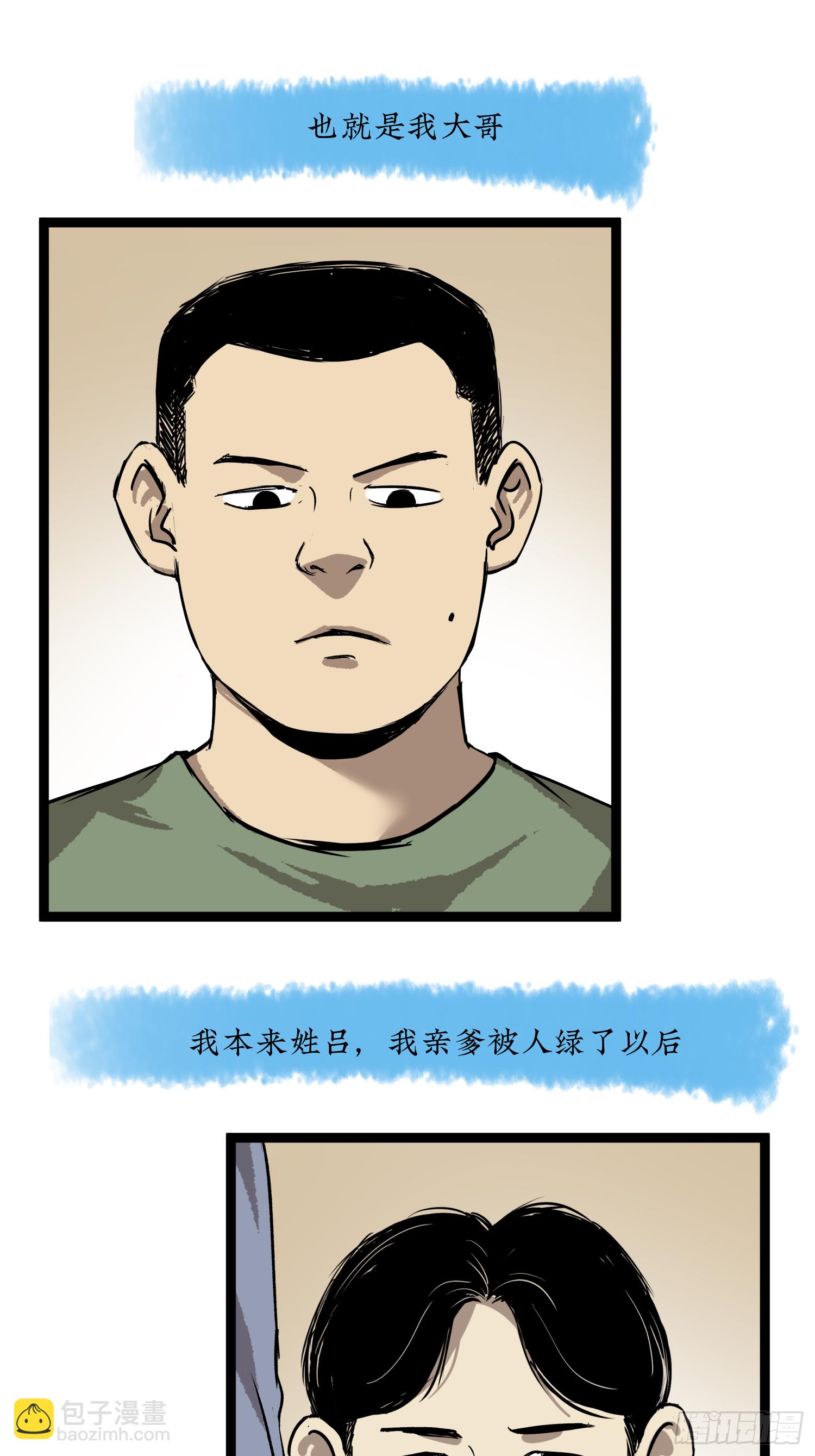 你瞅啥！(1/2)-第58话