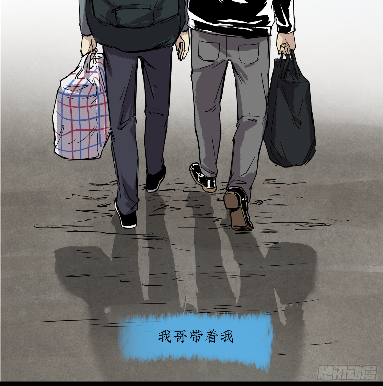 你瞅啥！(1/2)-第58话