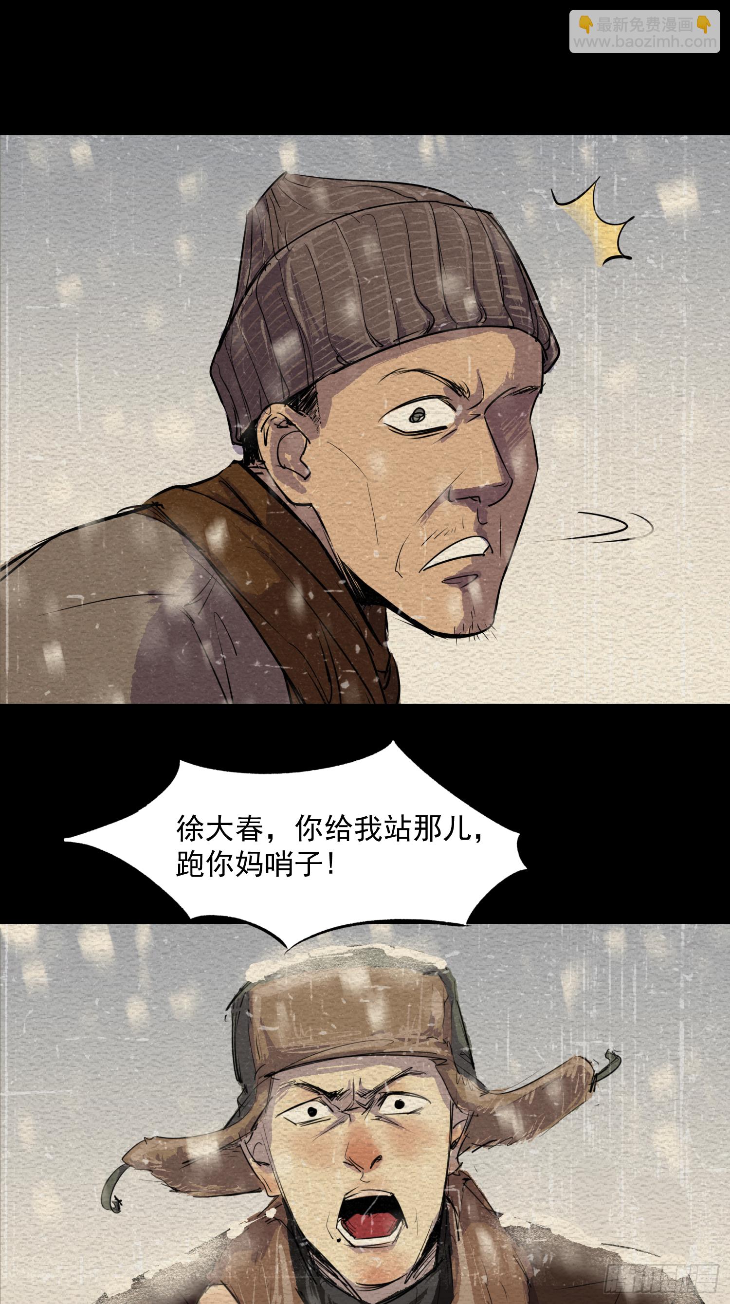 暴风雨前夜-第60话