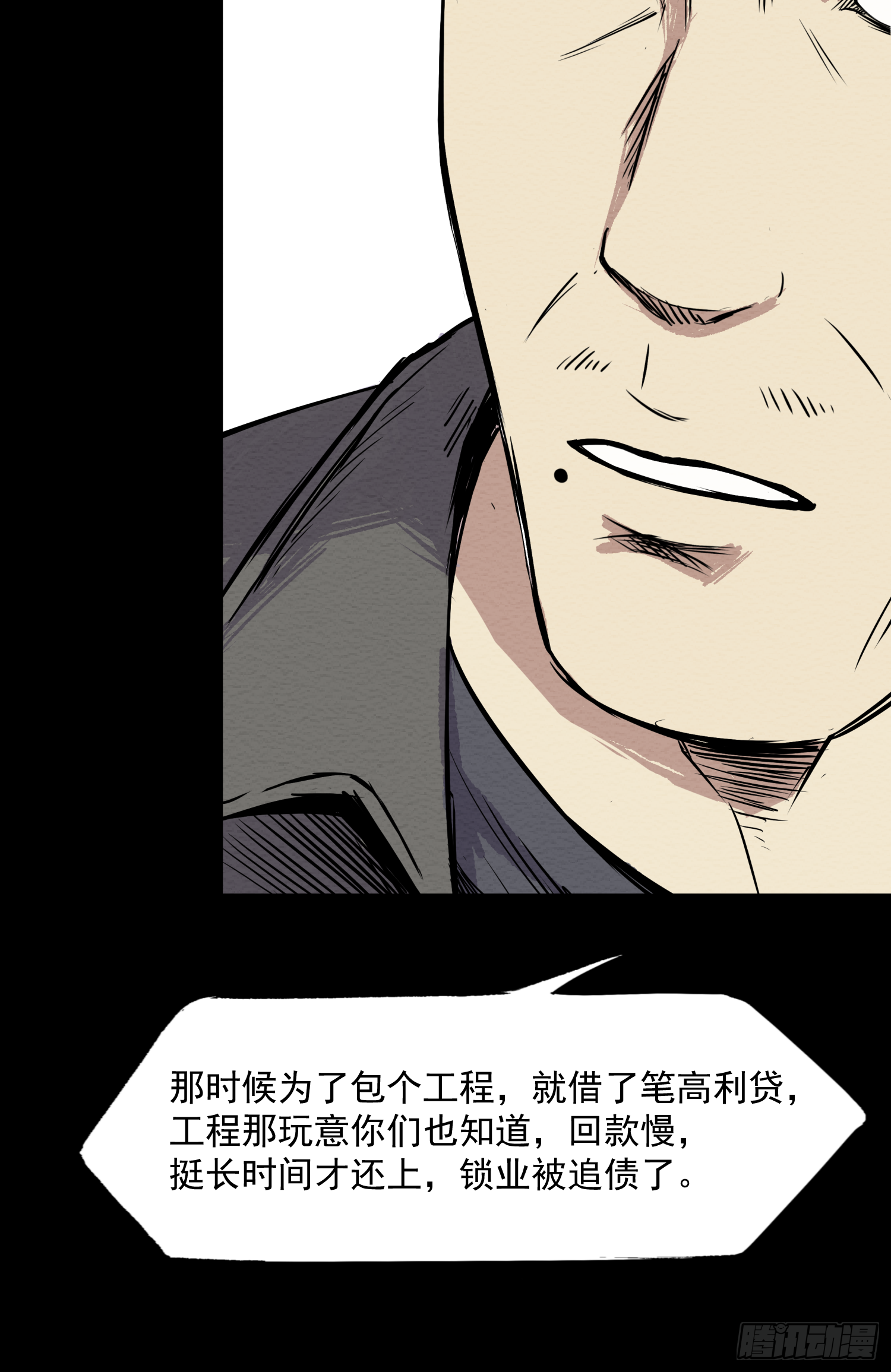 暴风雨前夜-第60话