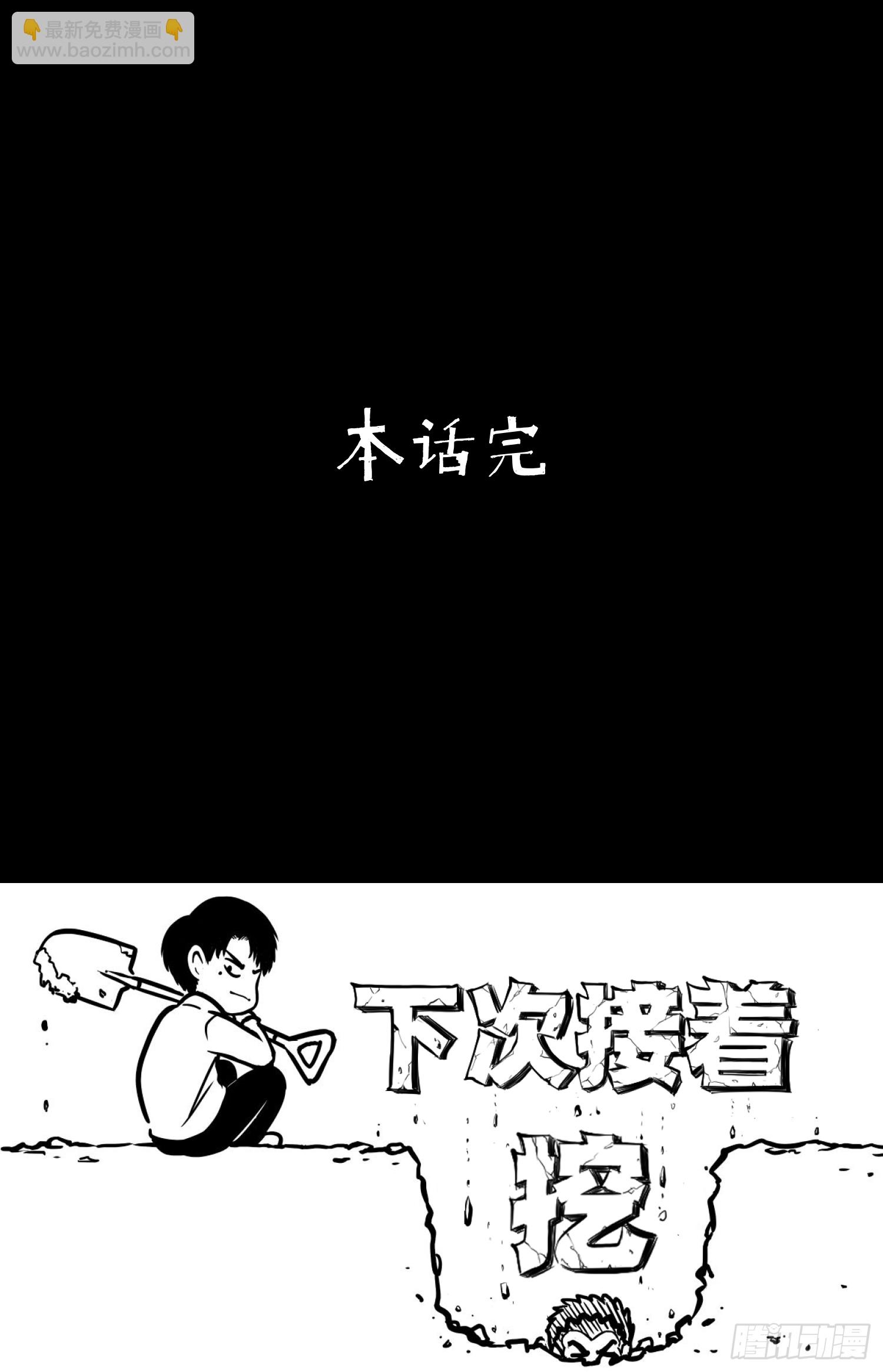 暴风雨前夜-第60话