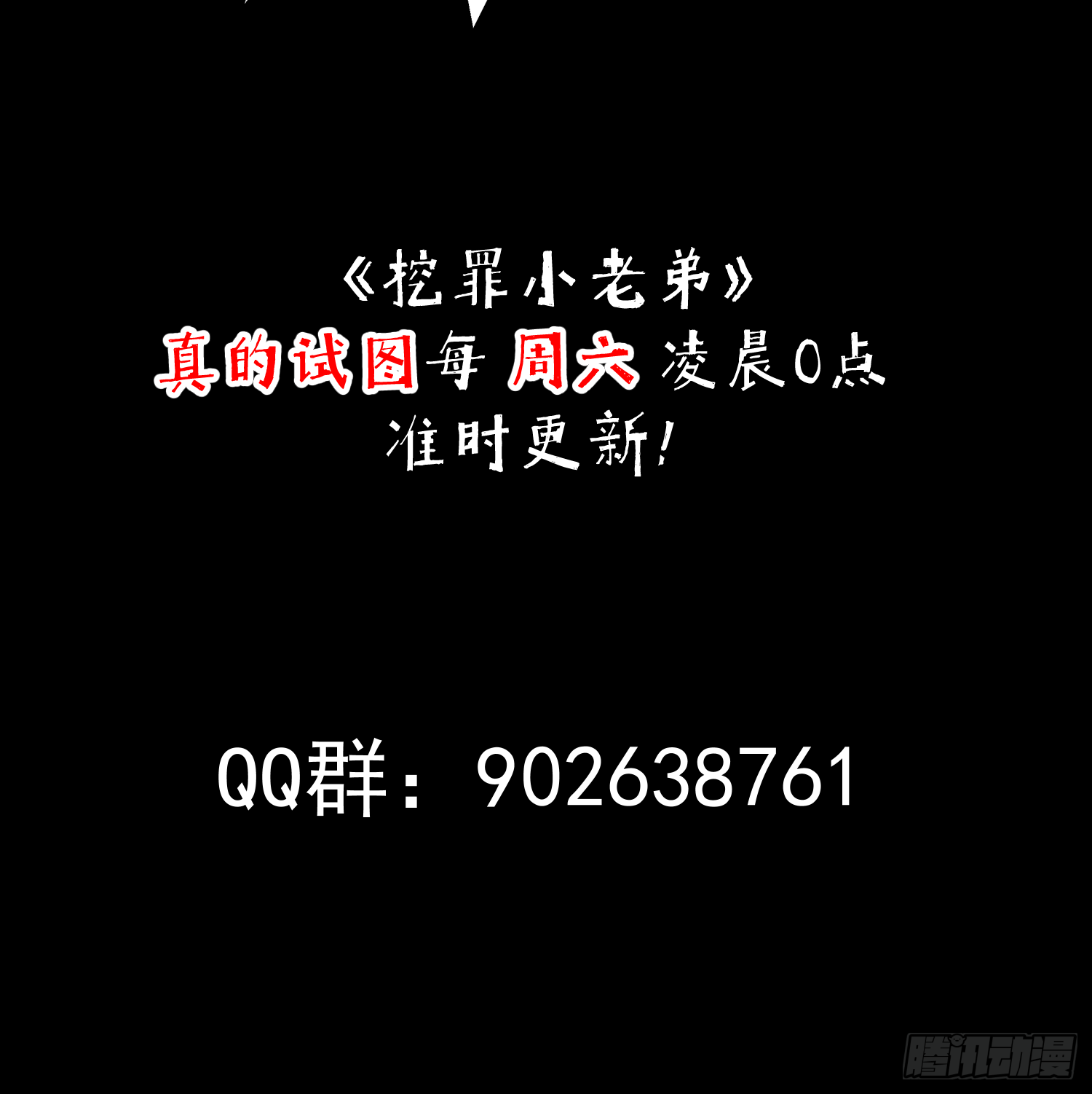 暴风雨前夜-第60话
