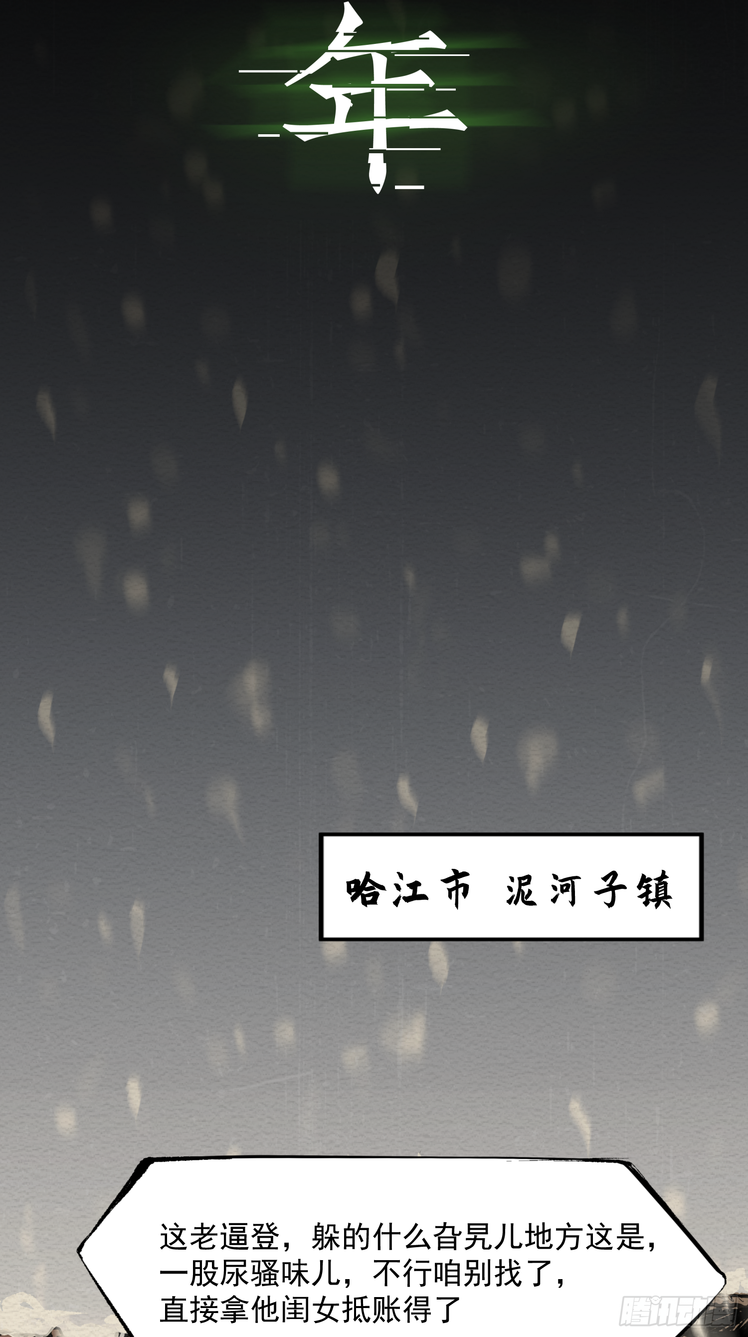 暴风雨前夜-第60话