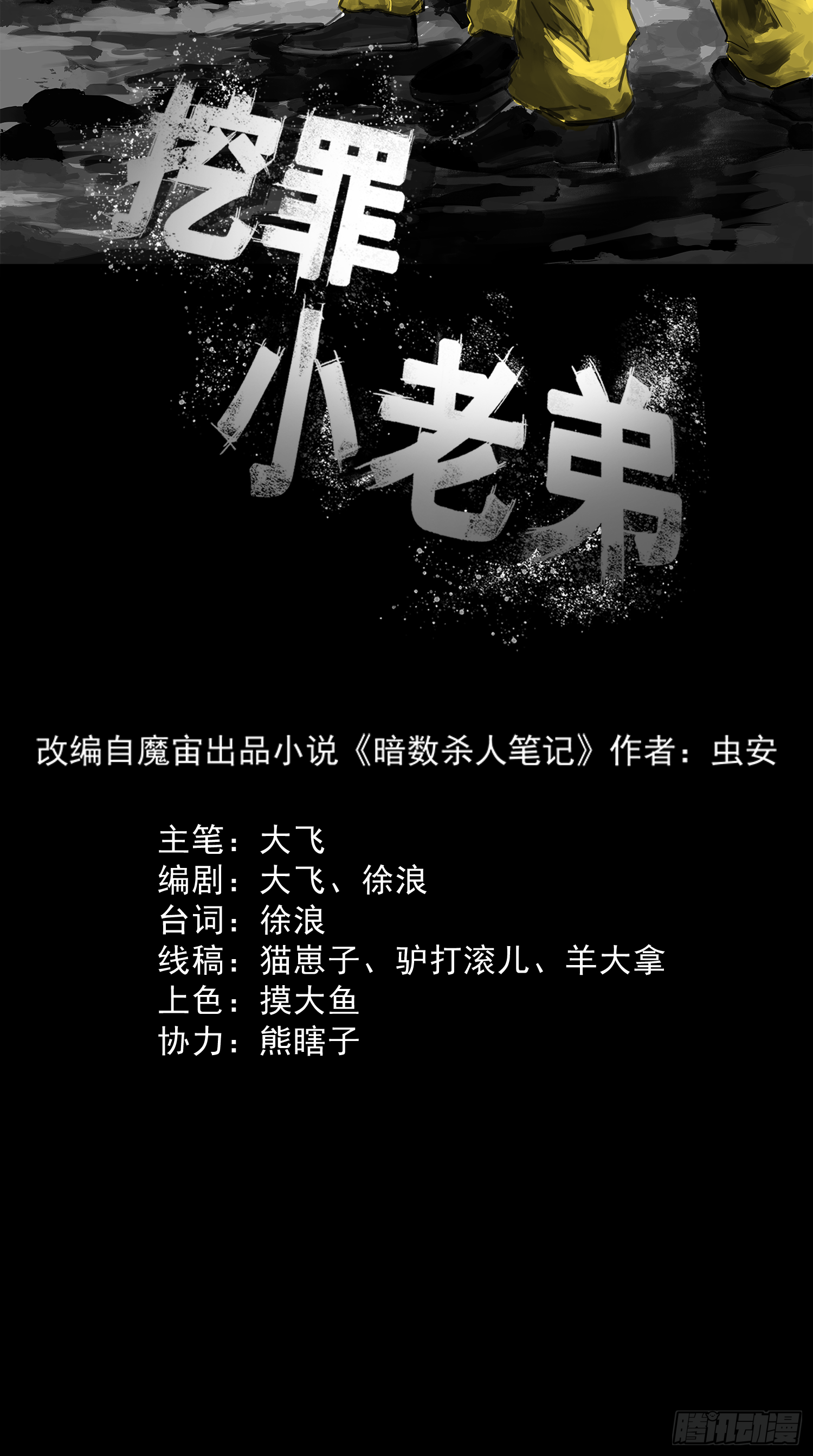 我滴个亲娘-第62话