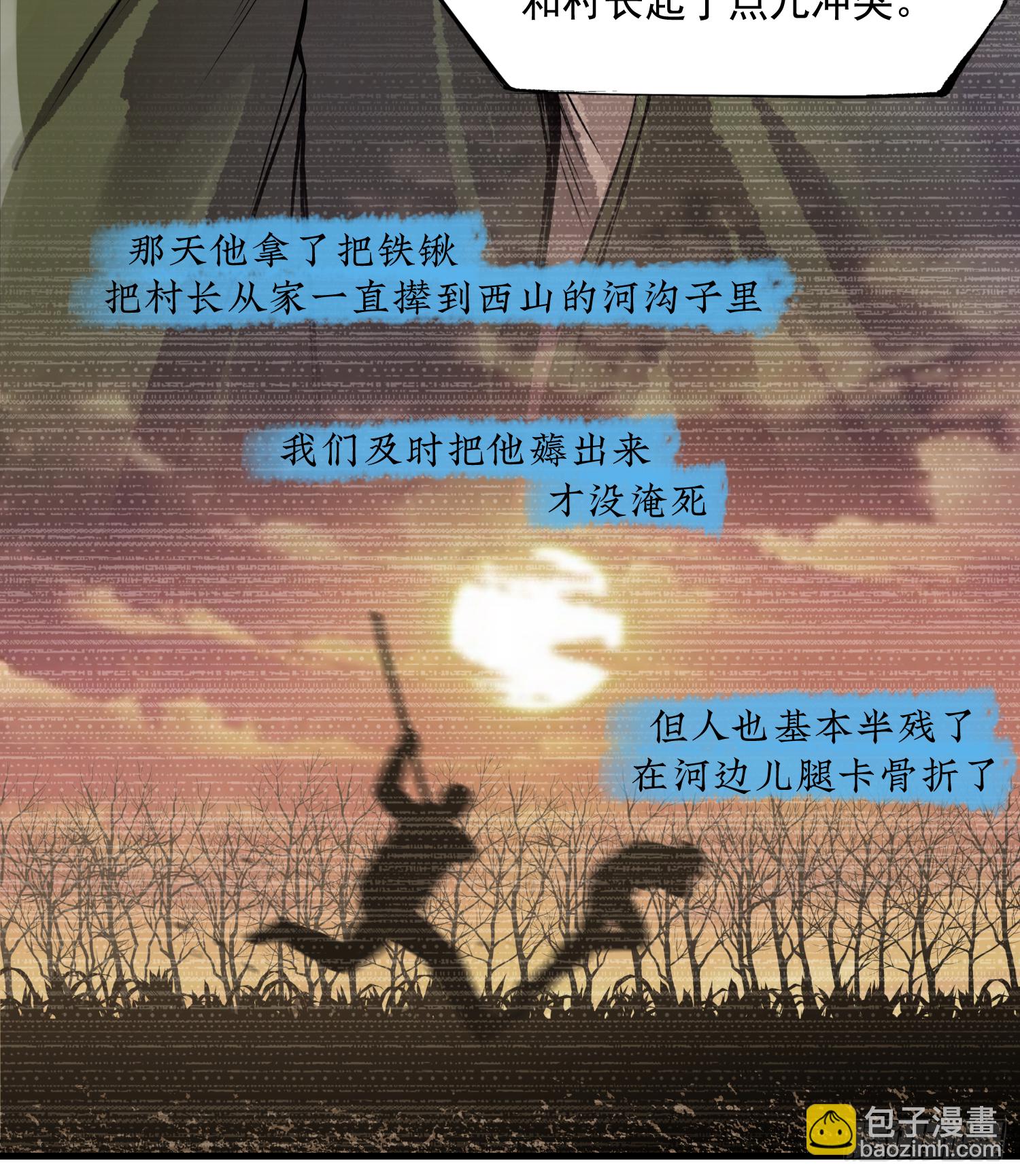我滴个亲娘-第62话