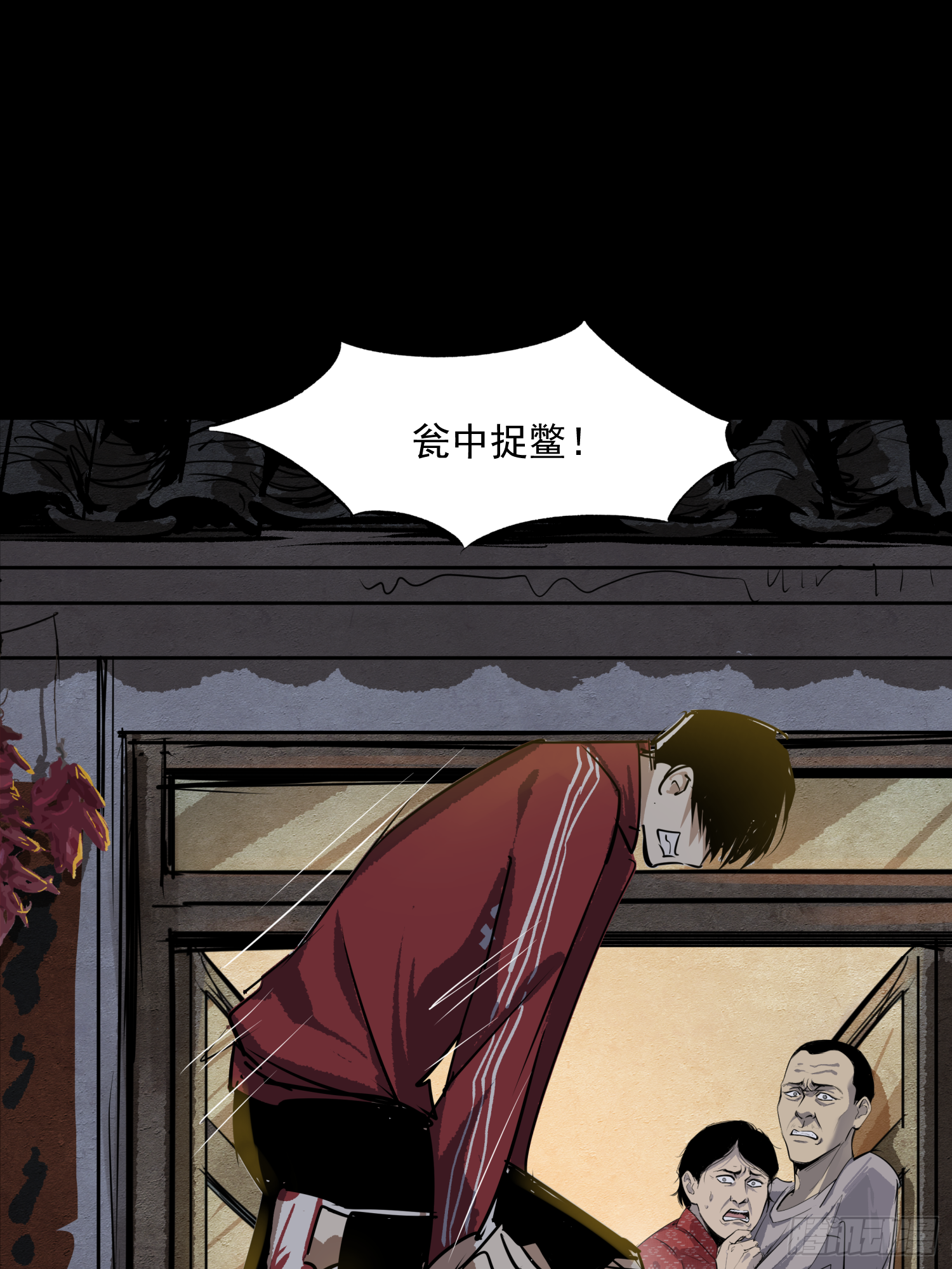 放开我媳妇！-第64话