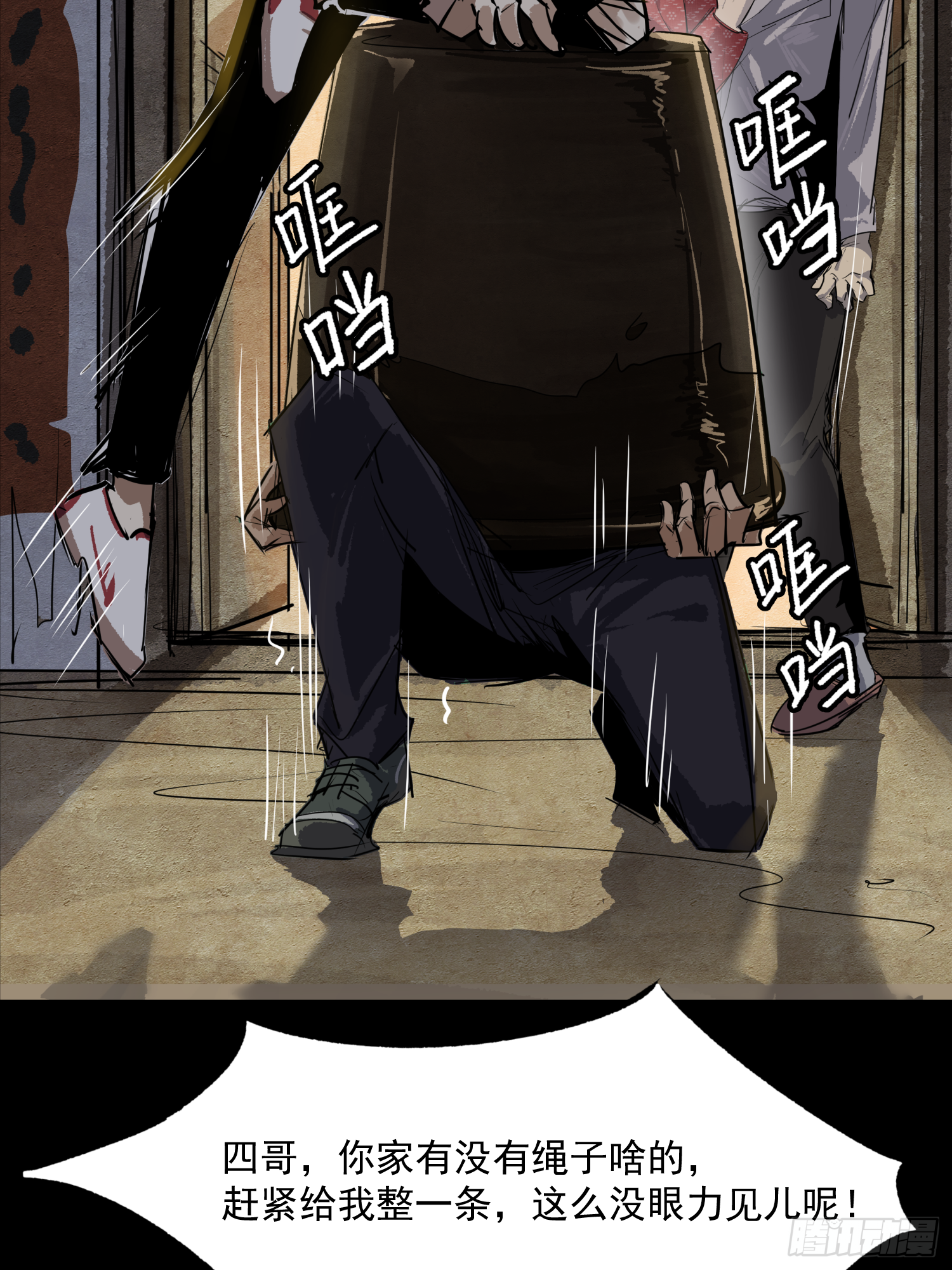 放开我媳妇！-第64话