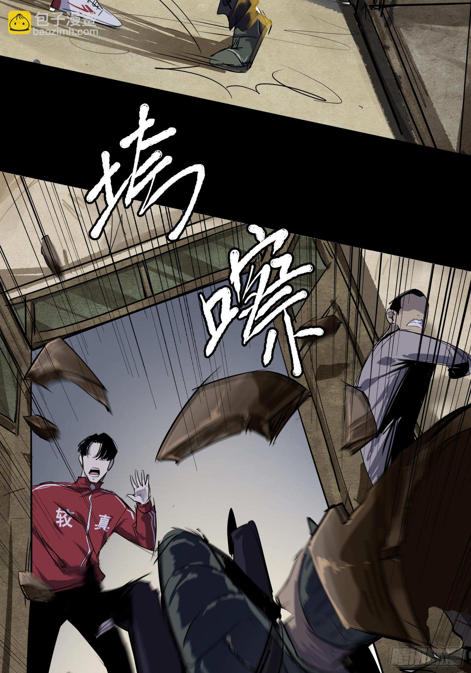 放开我媳妇！-第64话