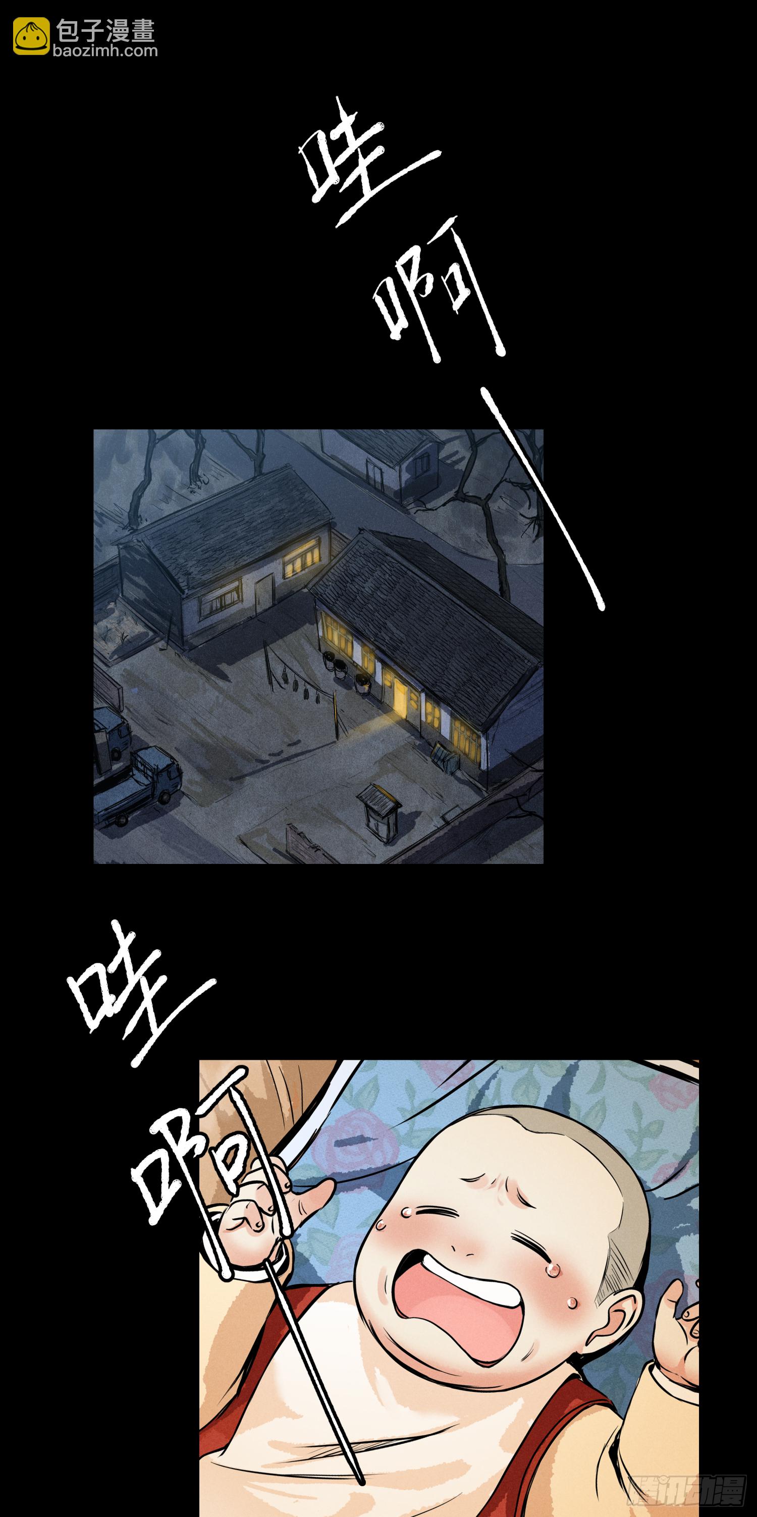 放开我媳妇！-第64话
