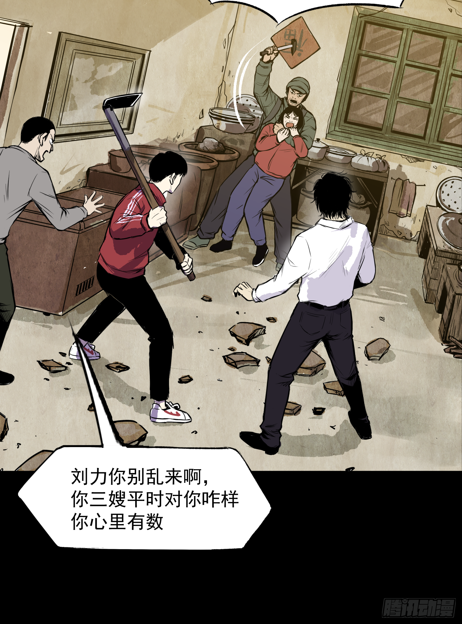 放开我媳妇！-第64话