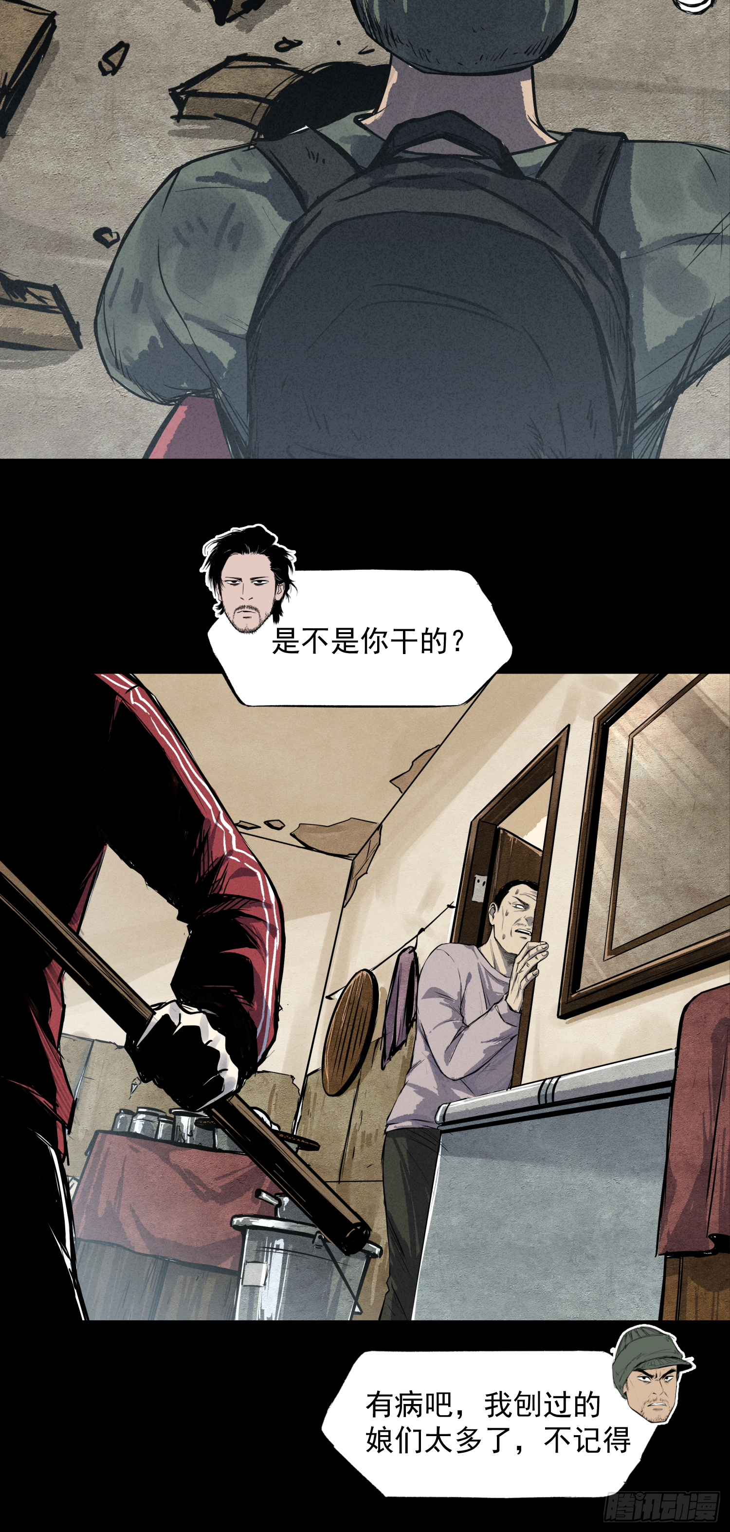 放开我媳妇！-第64话