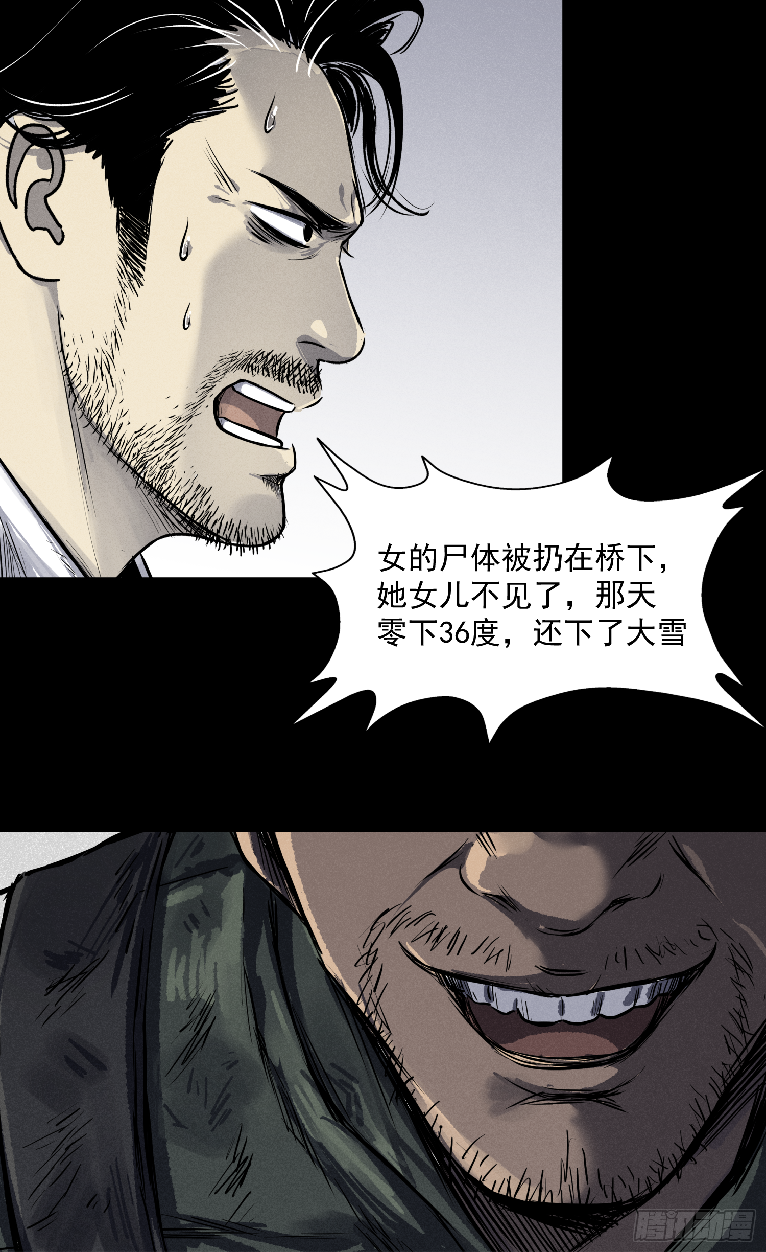 放开我媳妇！-第64话