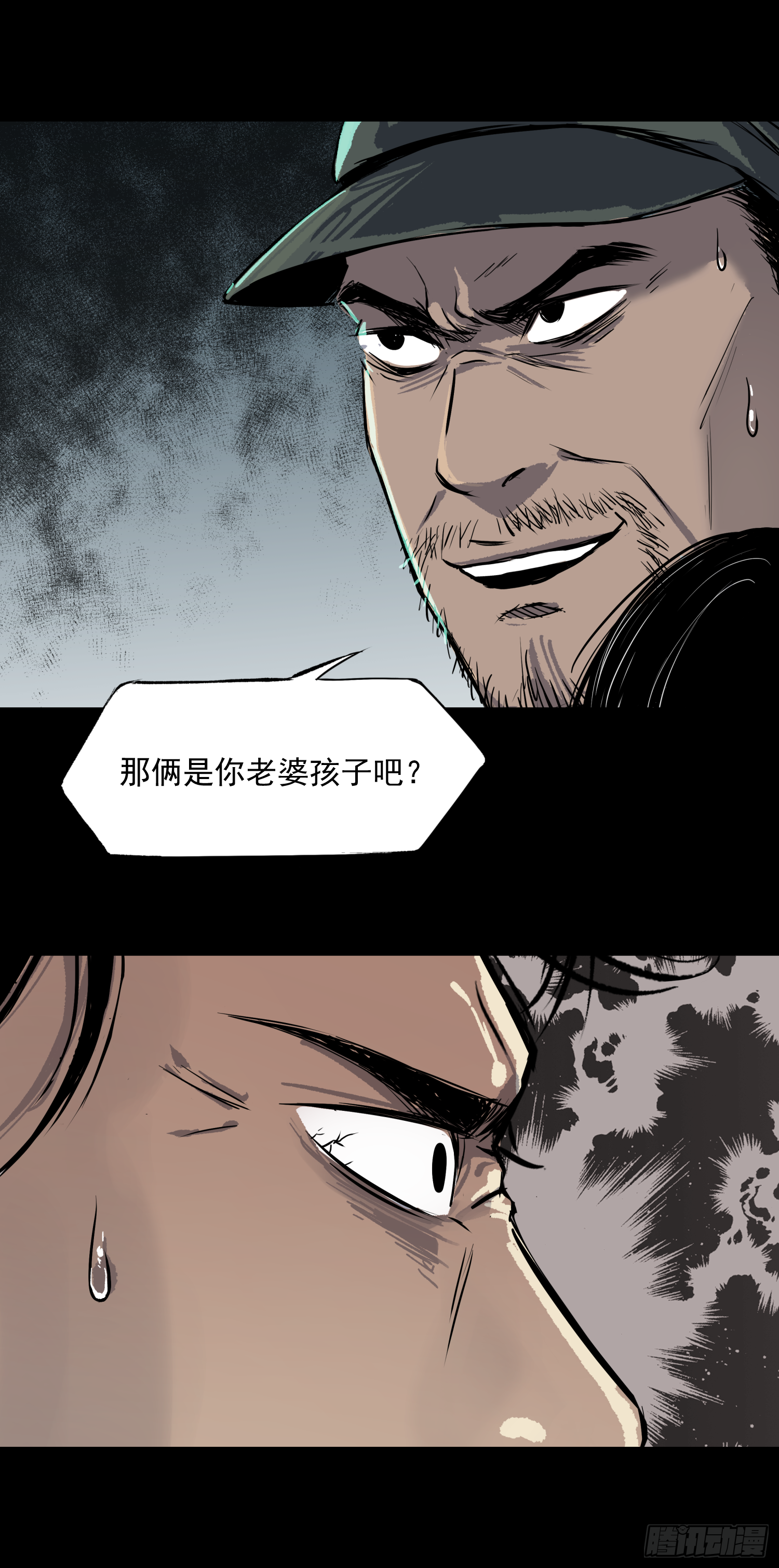 放开我媳妇！-第64话