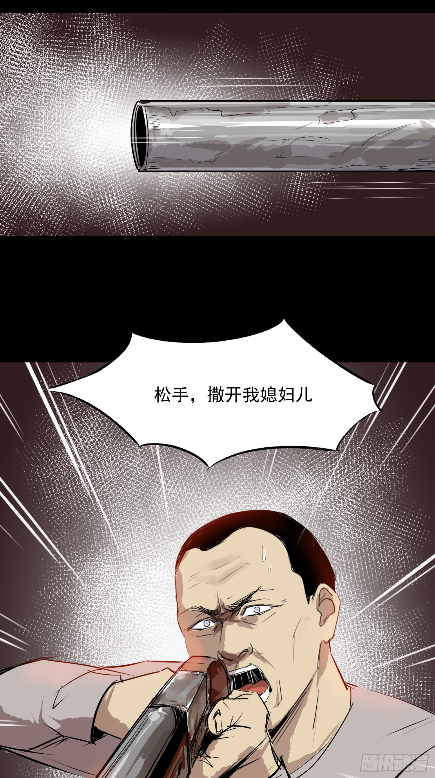 放开我媳妇！-第64话