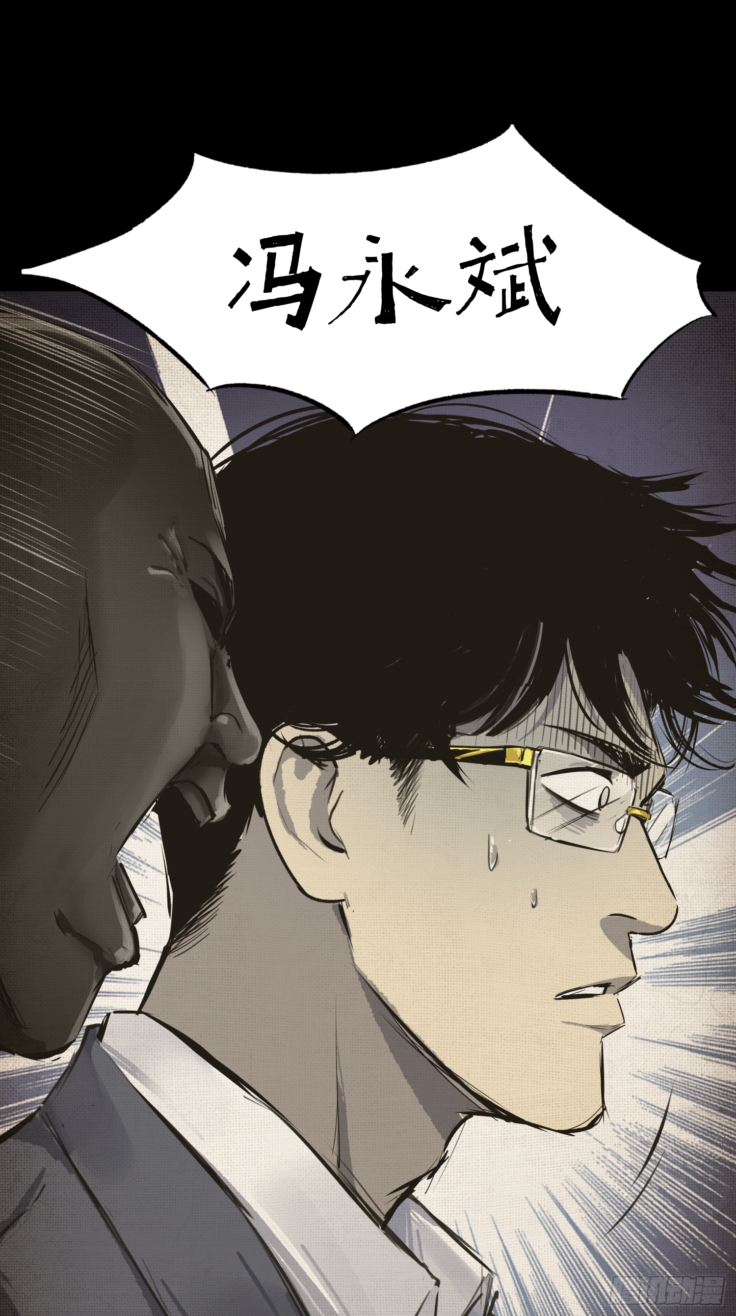 放开我媳妇！-第64话