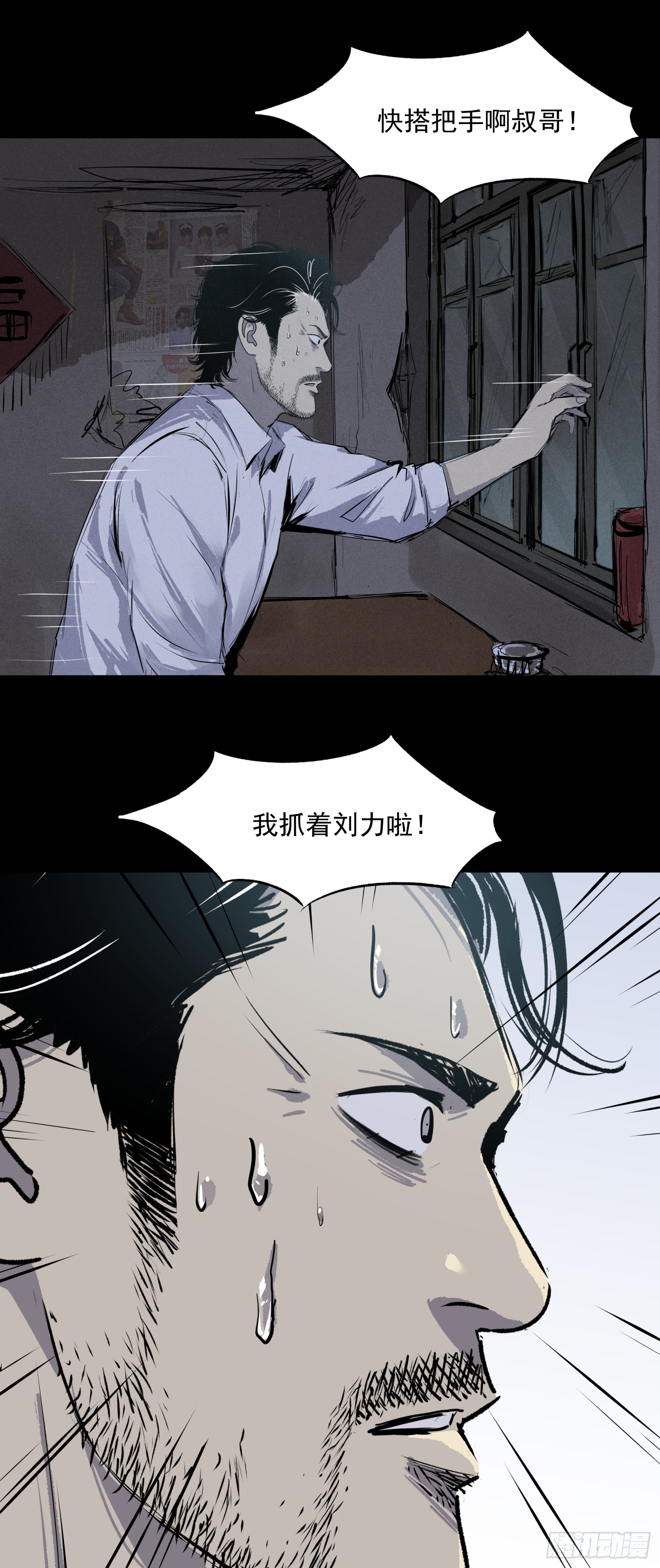 放开我媳妇！-第64话