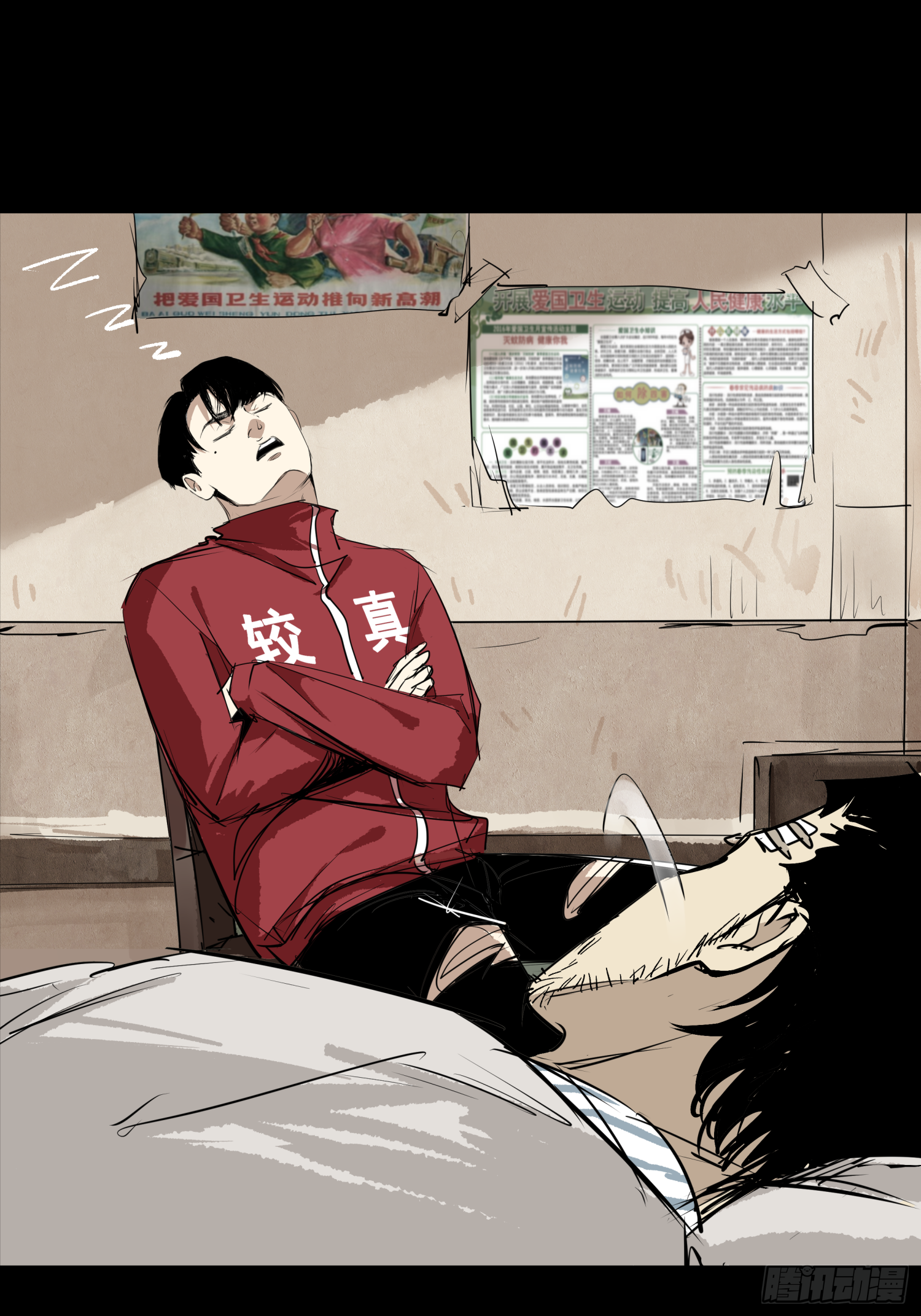割肉取弹-第66话