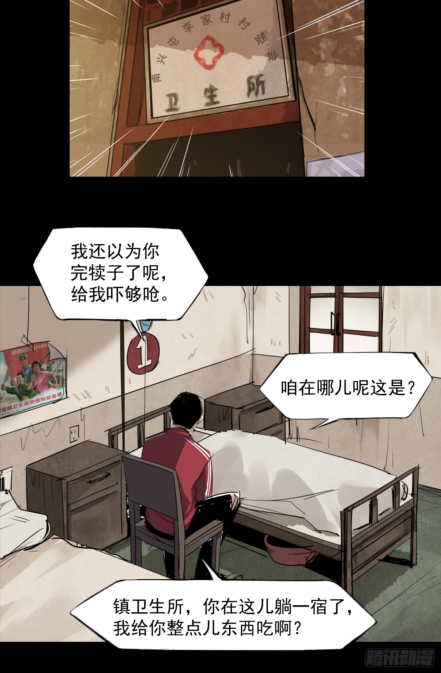 割肉取弹-第66话