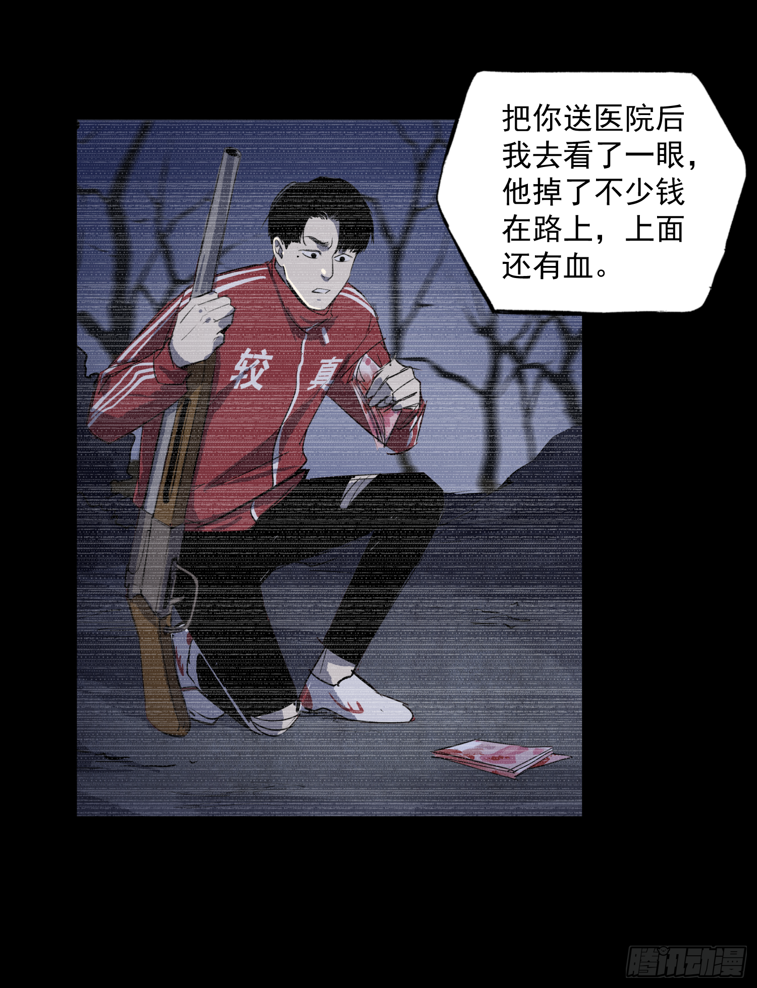 割肉取弹-第66话