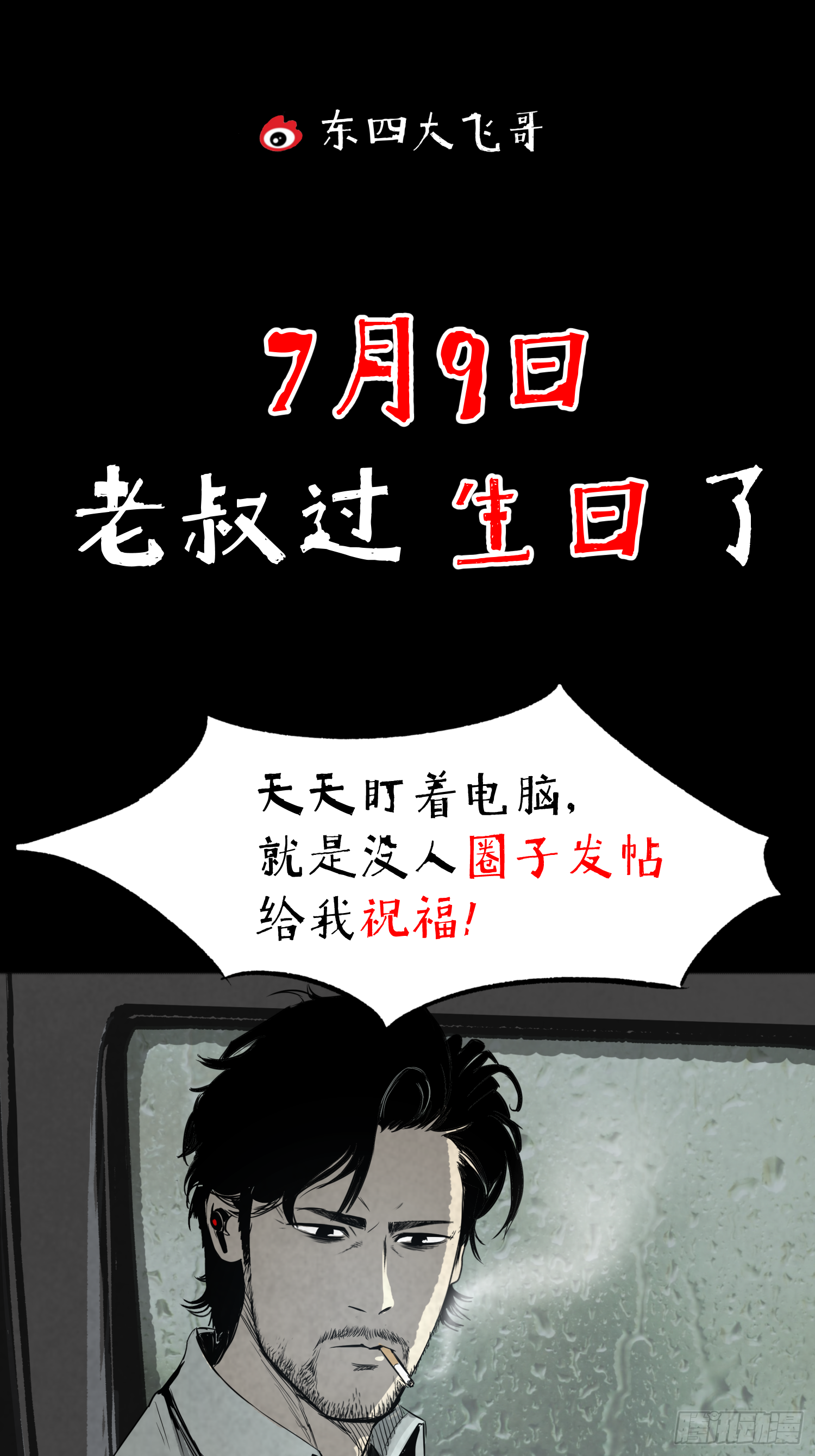 割肉取弹-第66话
